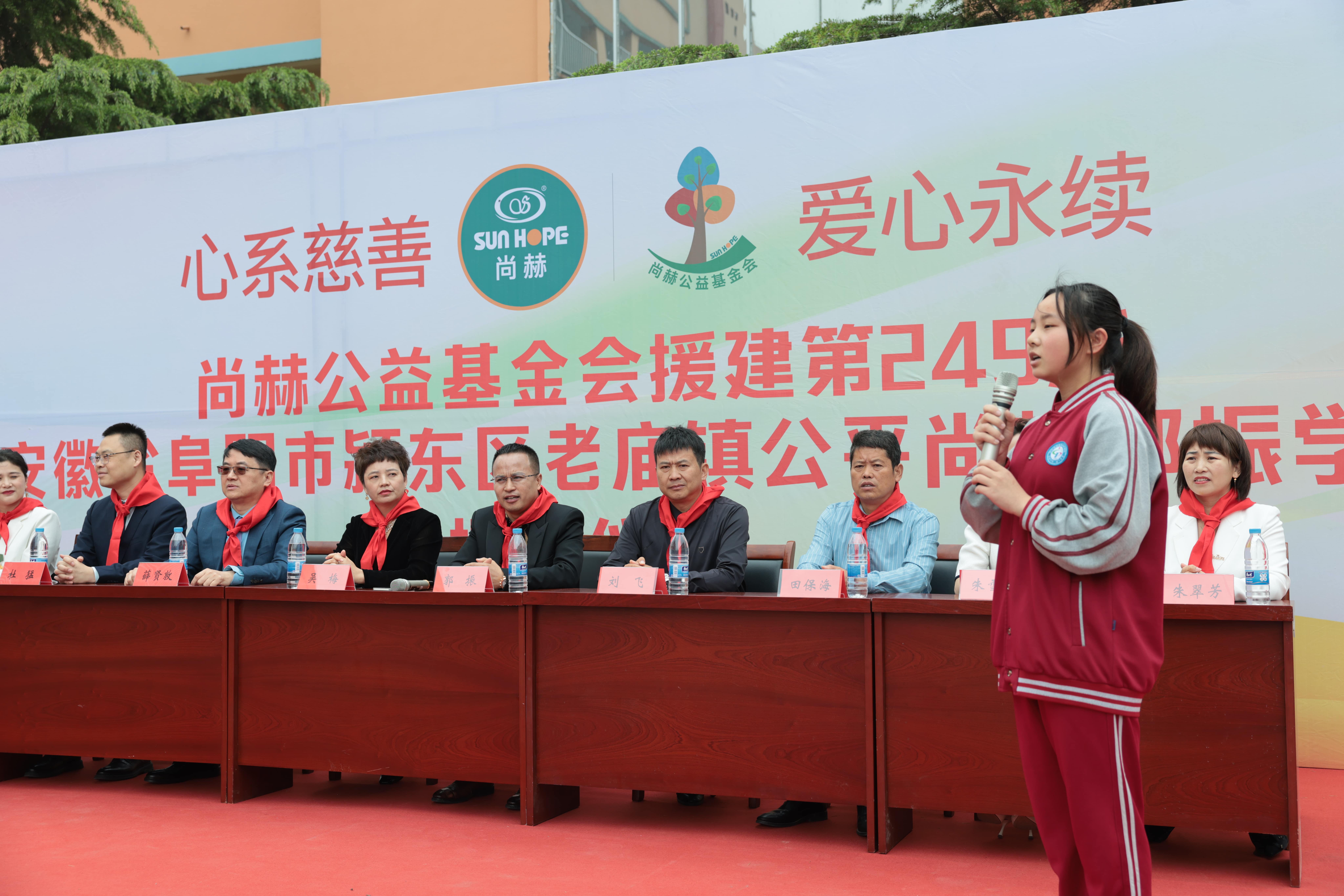 在爱意的“双向奔赴”中丨第249所时博在线官网（中国）官方网站公益学校揭牌