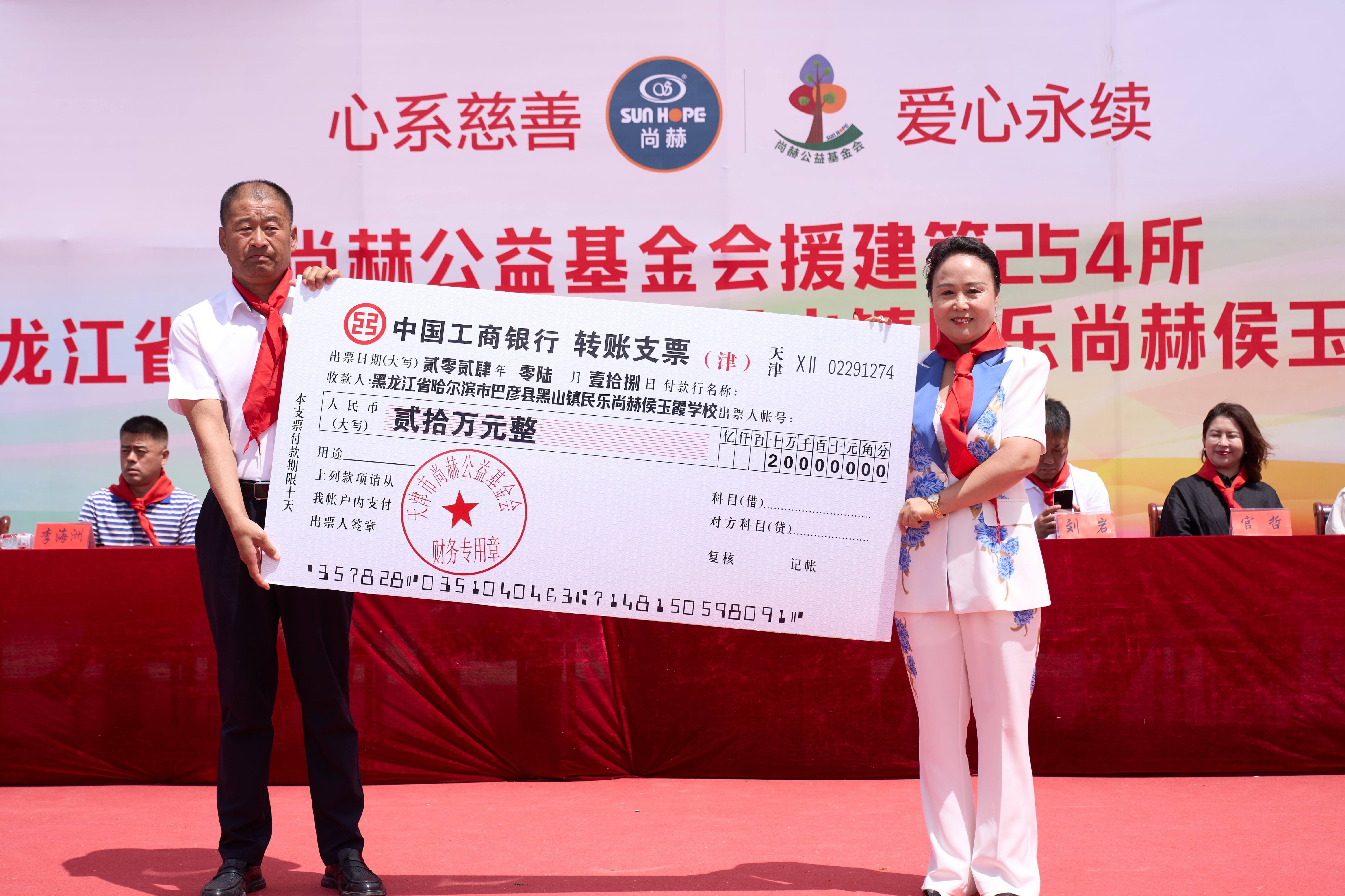 第254所 黑龙江巴彦县黑山镇民乐村时博在线官网（中国）官方网站侯玉霞学校