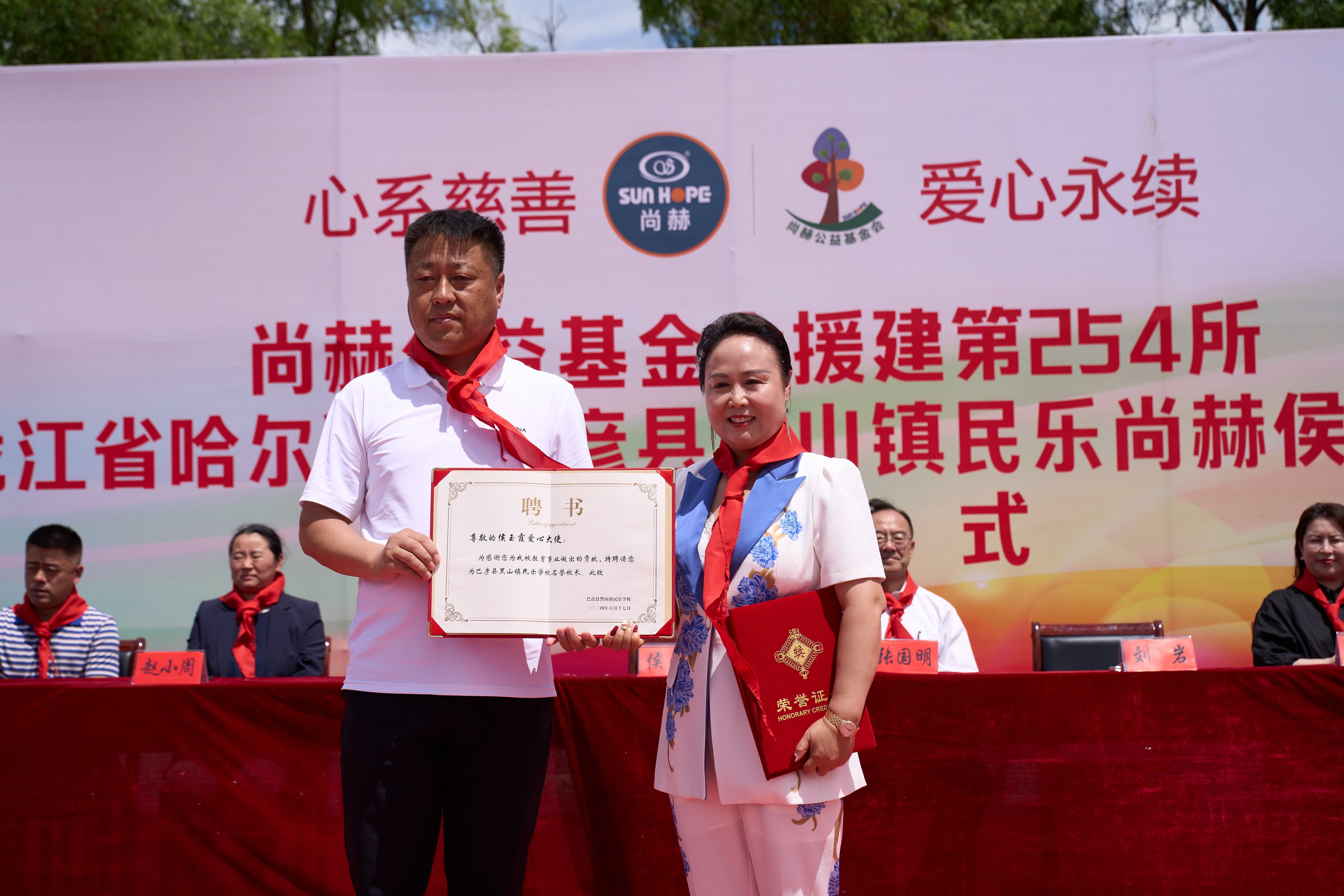 第254所 黑龙江巴彦县黑山镇民乐村时博在线官网（中国）官方网站侯玉霞学校