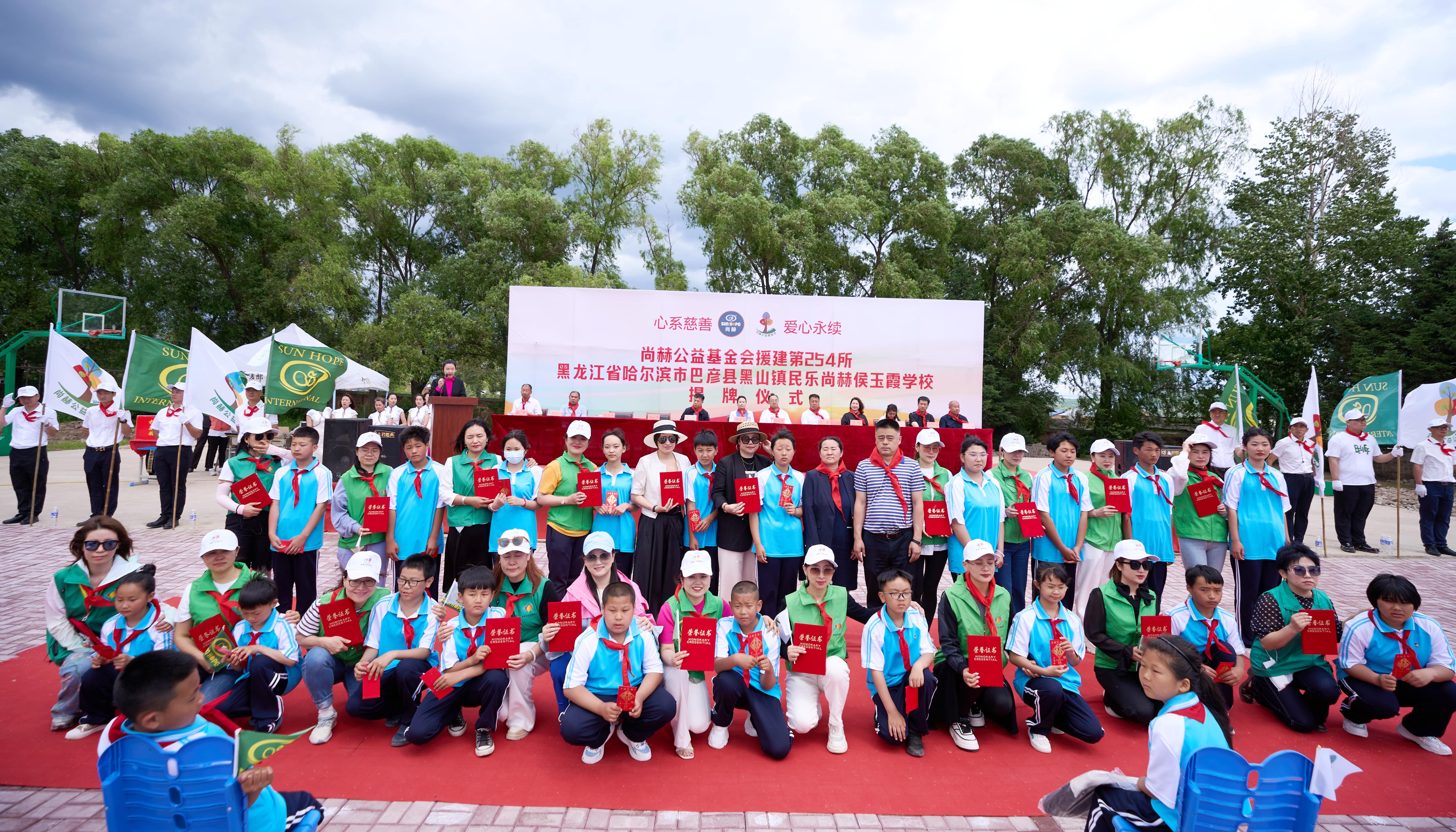 第254所 黑龙江巴彦县黑山镇民乐村时博在线官网（中国）官方网站侯玉霞学校