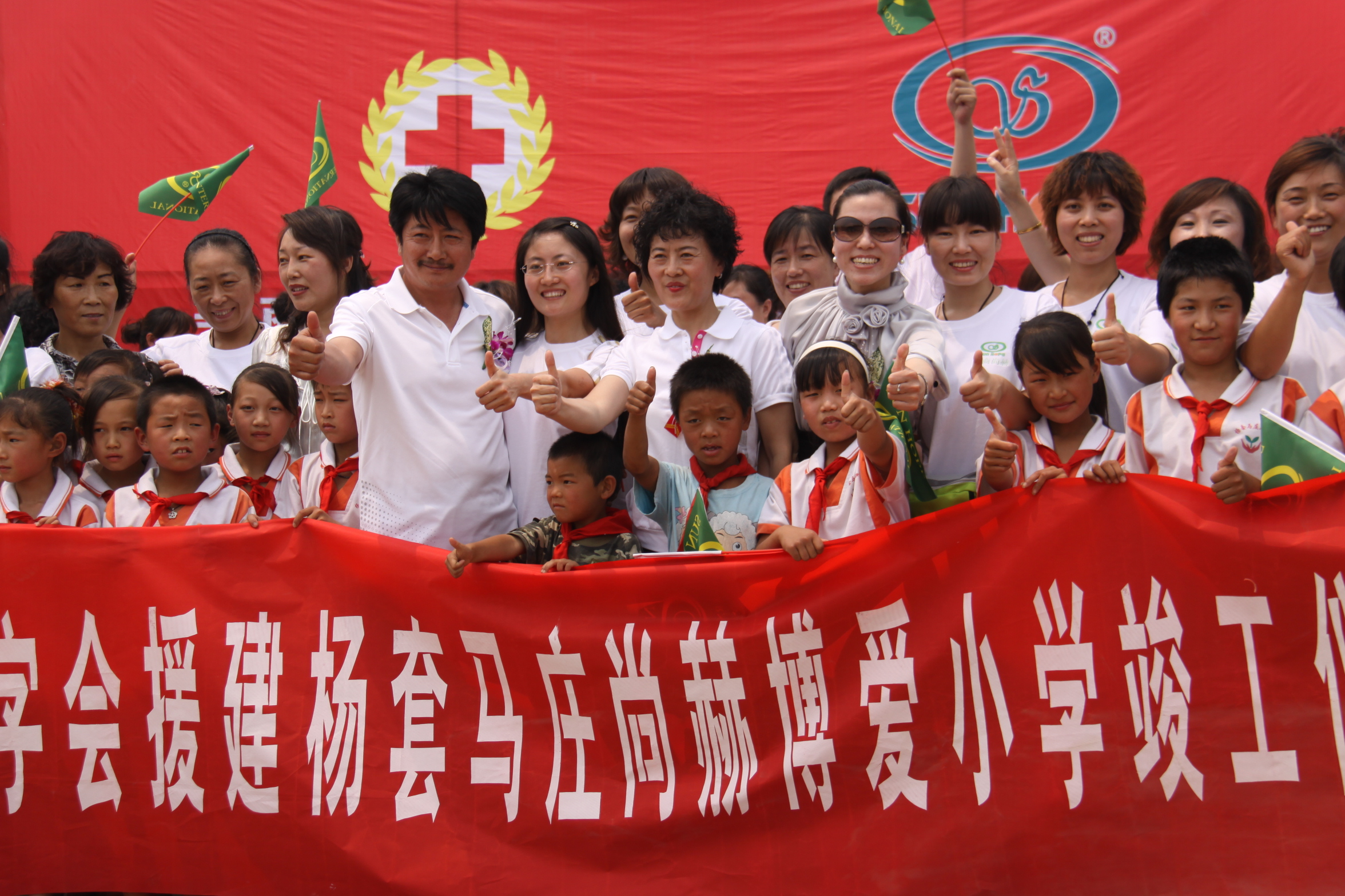 第9所 唐山杨套马庄时博在线官网（中国）官方网站公益小学