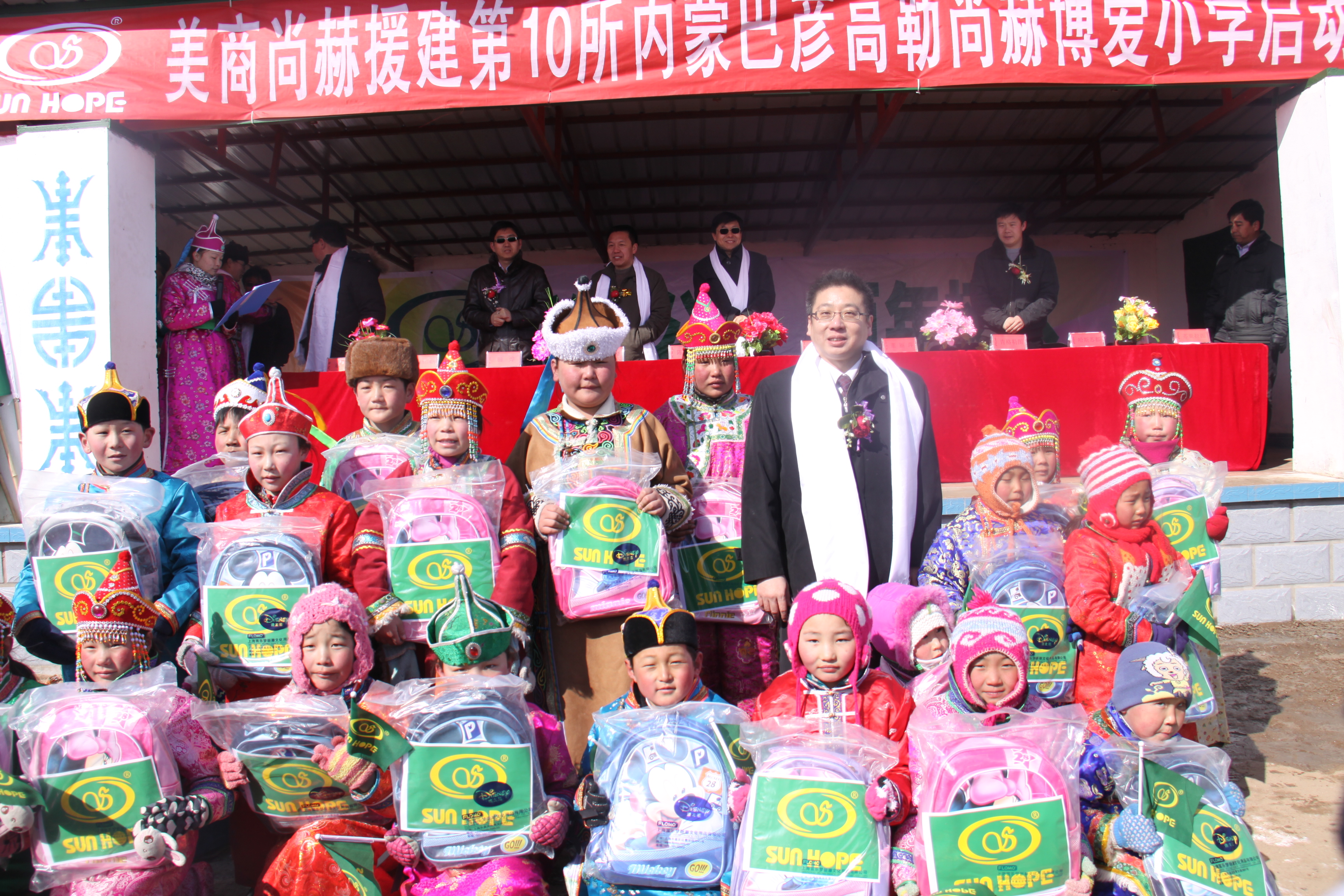 第10所 赤峰市巴彦高勒时博在线官网（中国）官方网站公益小学