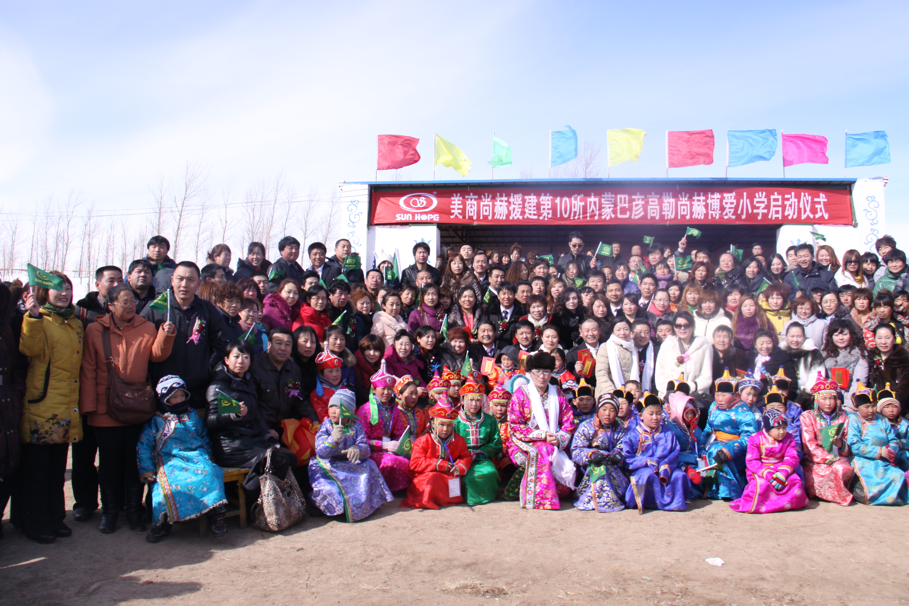 第10所 赤峰市巴彦高勒时博在线官网（中国）官方网站公益小学