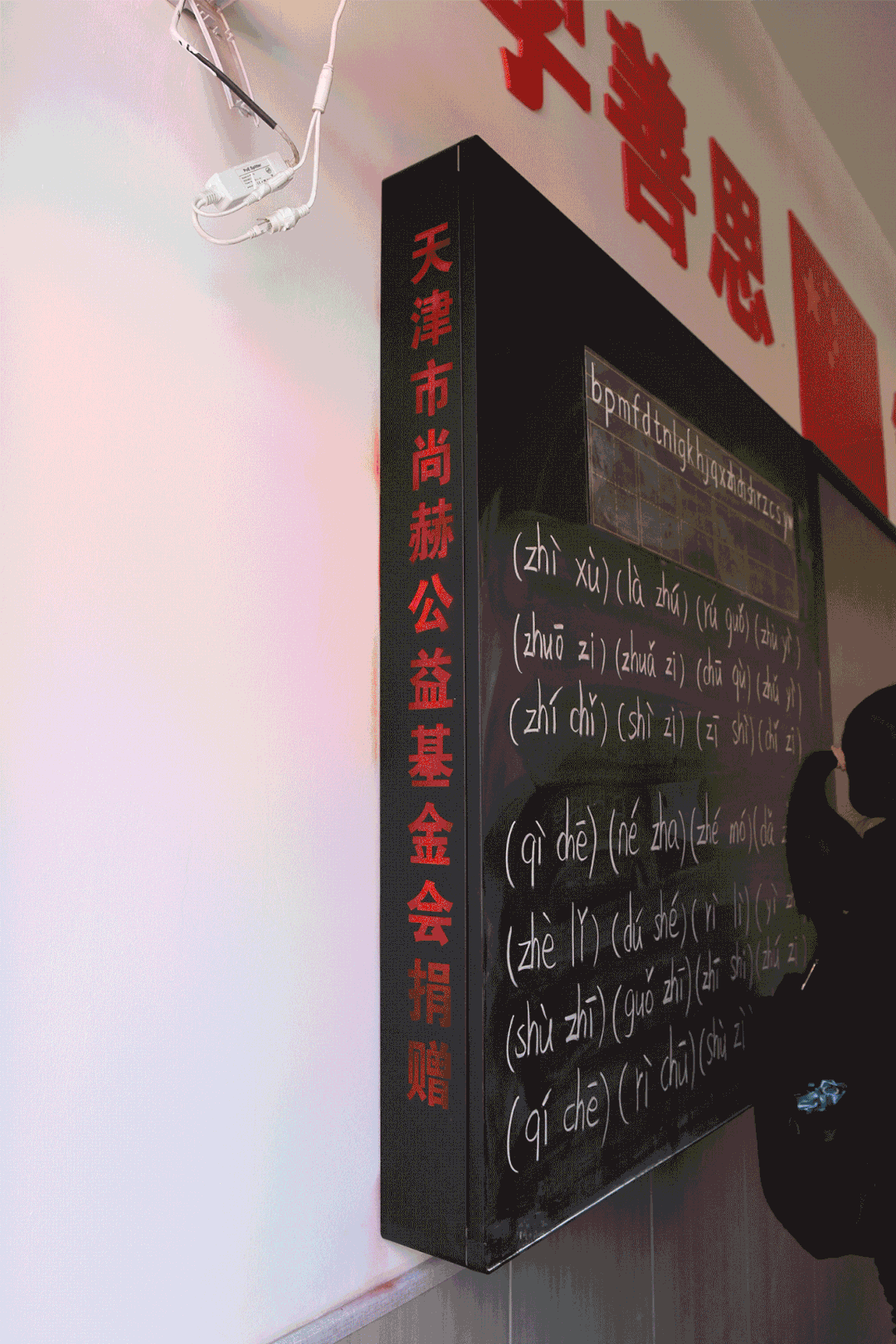 第228所 山西省阳泉市时博在线官网（中国）官方网站王玲年学校