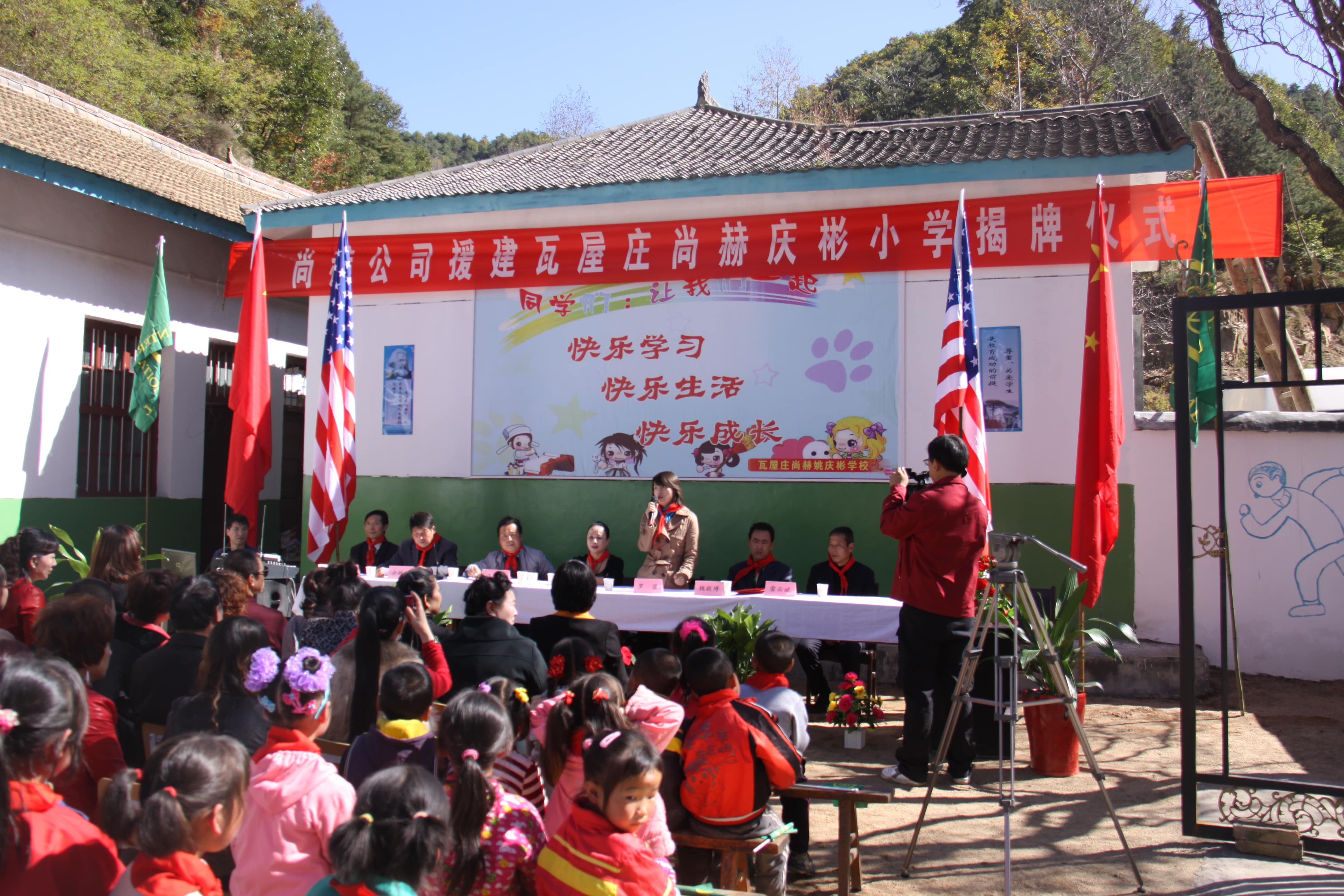 第15所 西安市瓦屋庄时博在线官网（中国）官方网站庆彬小学