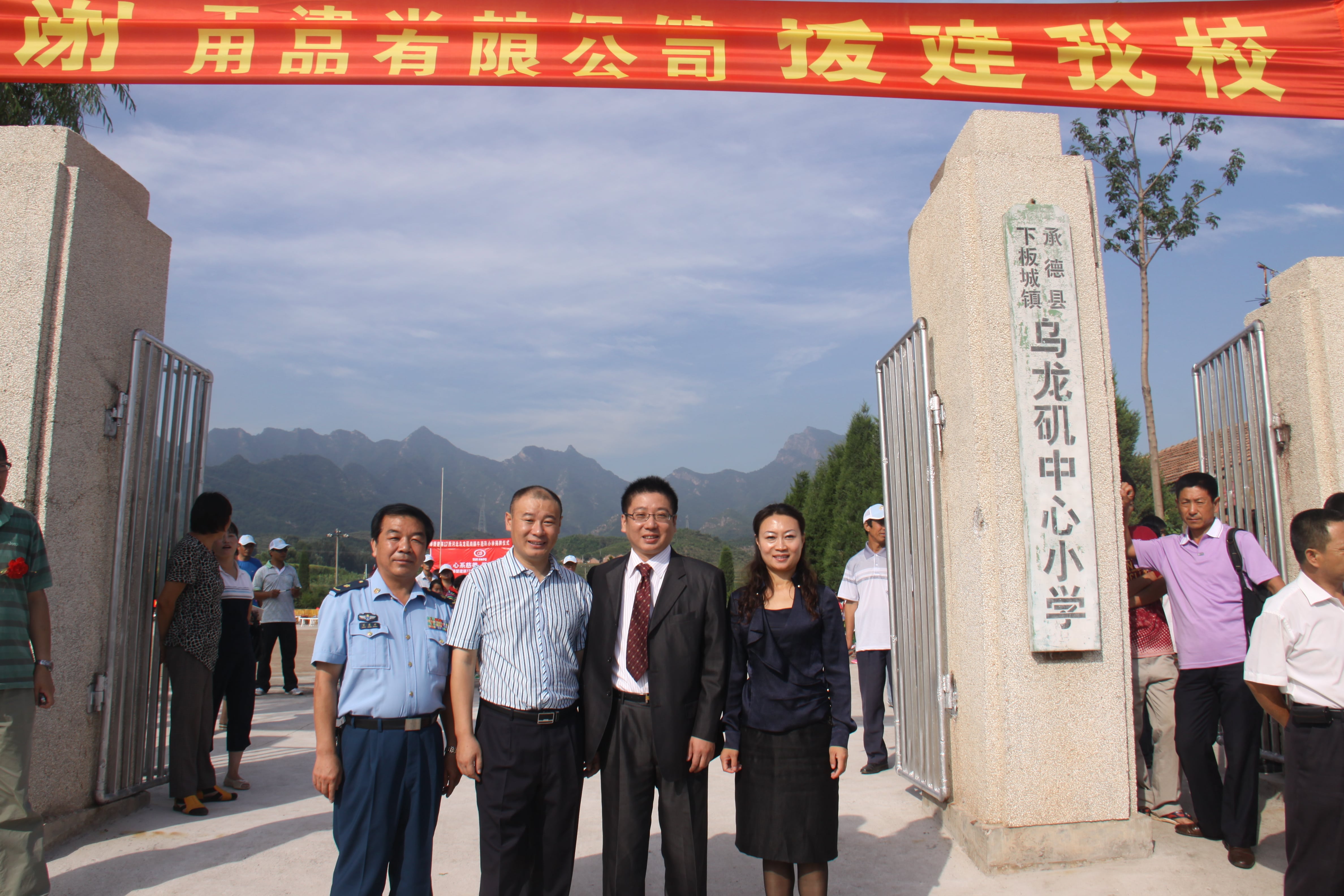 第17所 承德市乌龙矶时博在线官网（中国）官方网站牛艳玲小学
