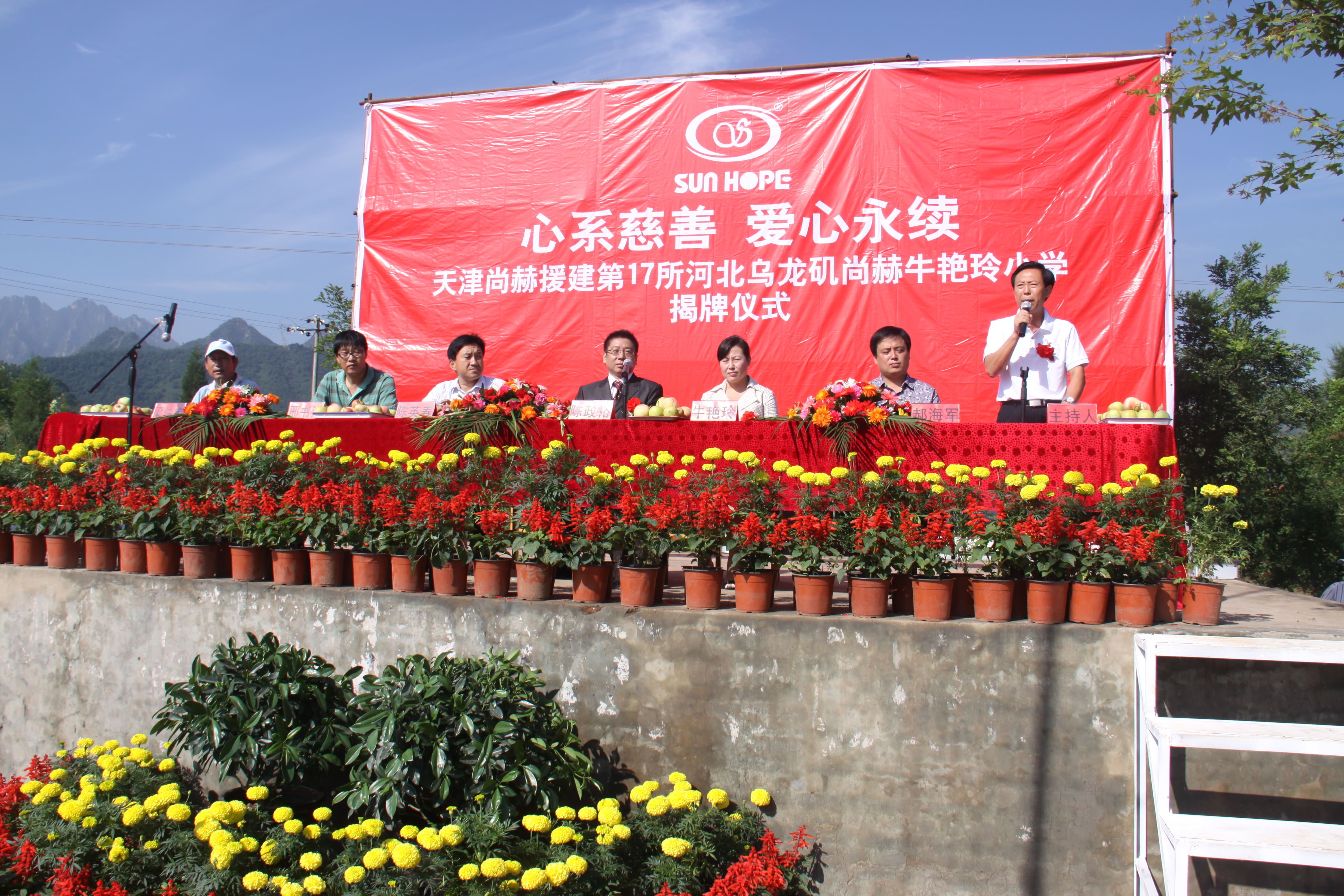 第17所 承德市乌龙矶时博在线官网（中国）官方网站牛艳玲小学