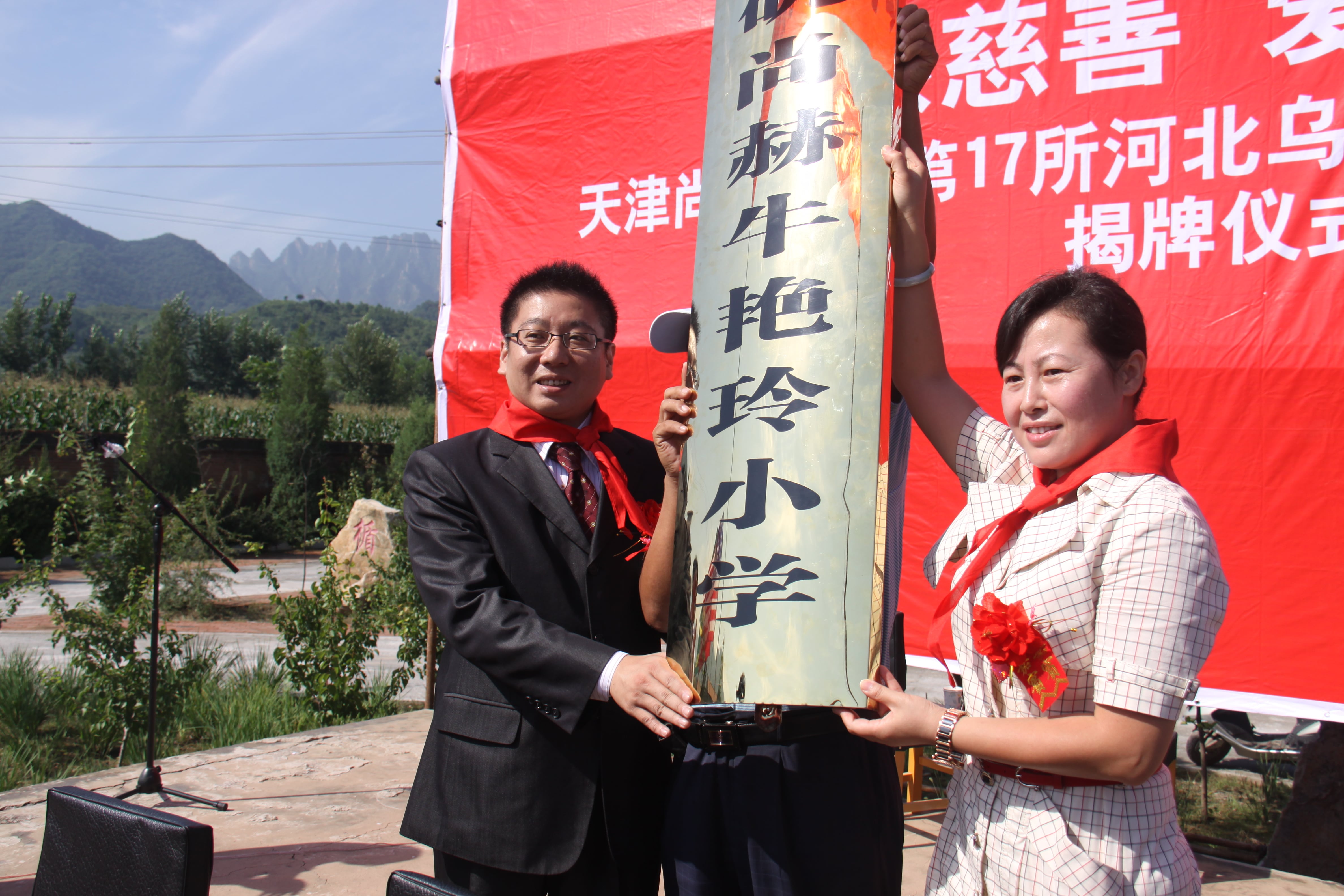 第17所 承德市乌龙矶时博在线官网（中国）官方网站牛艳玲小学