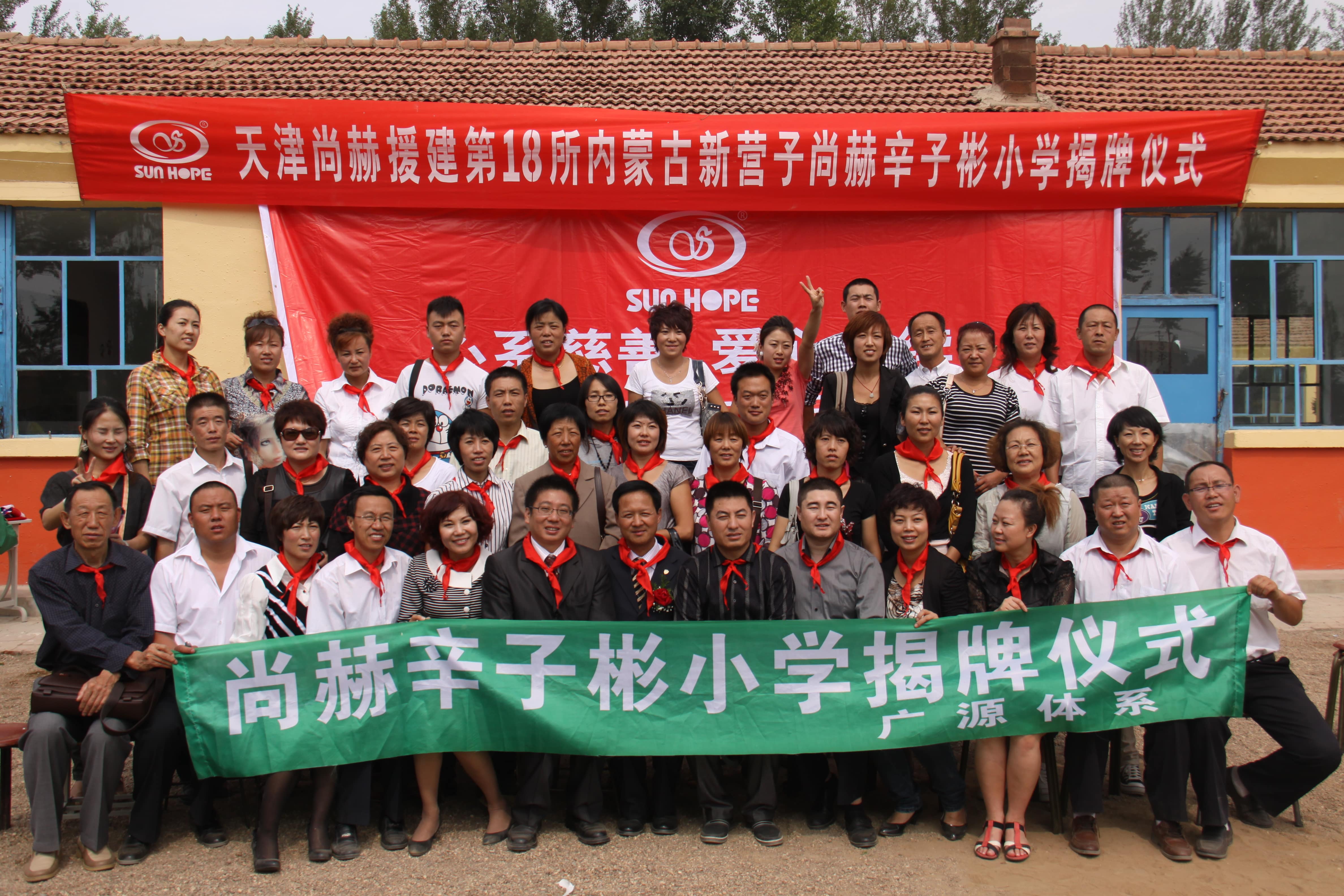 第18所 呼和浩特市新营子时博在线官网（中国）官方网站辛子彬小学
