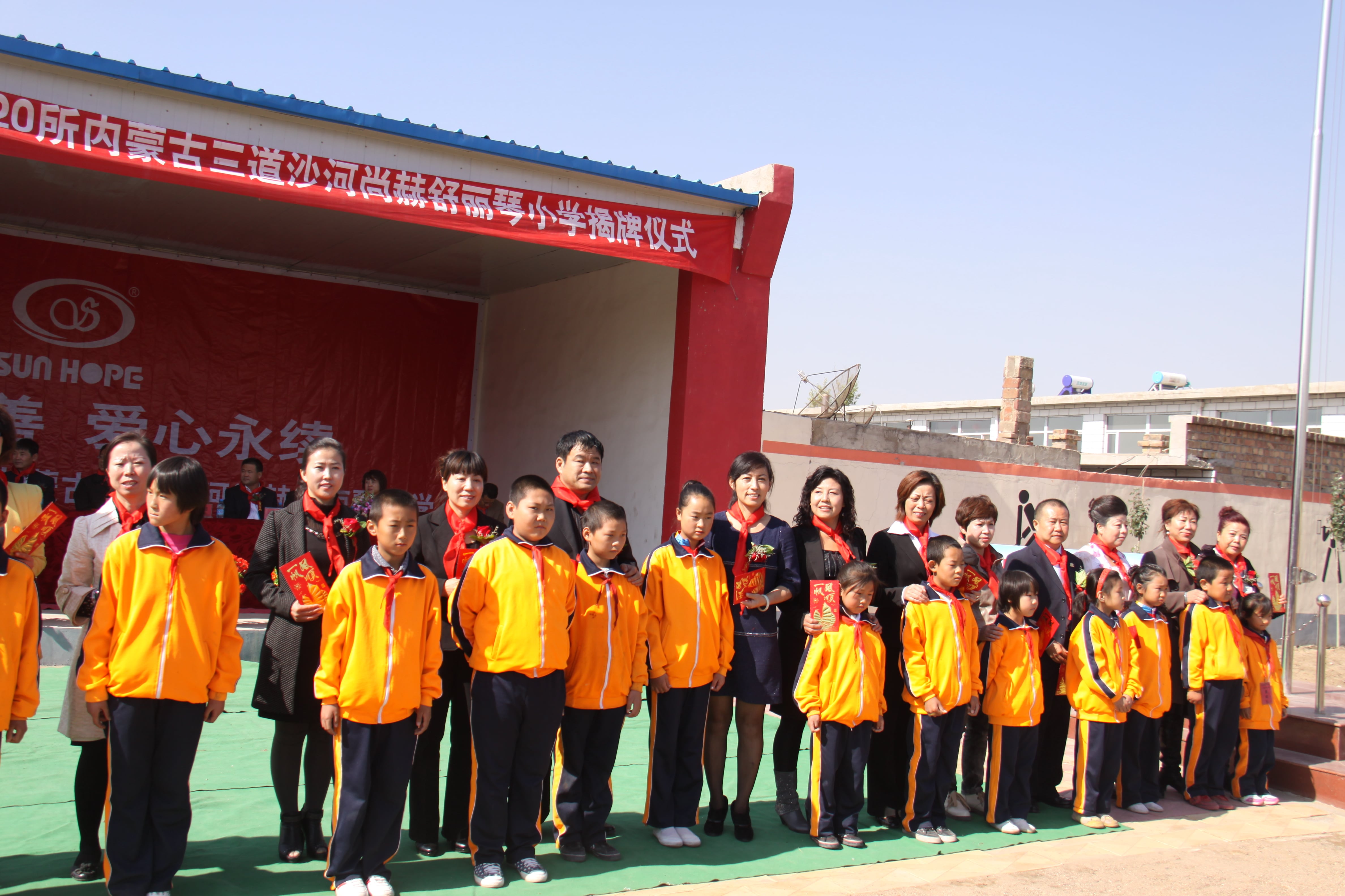 第20所 包头市三道沙河时博在线官网（中国）官方网站舒丽琴小学