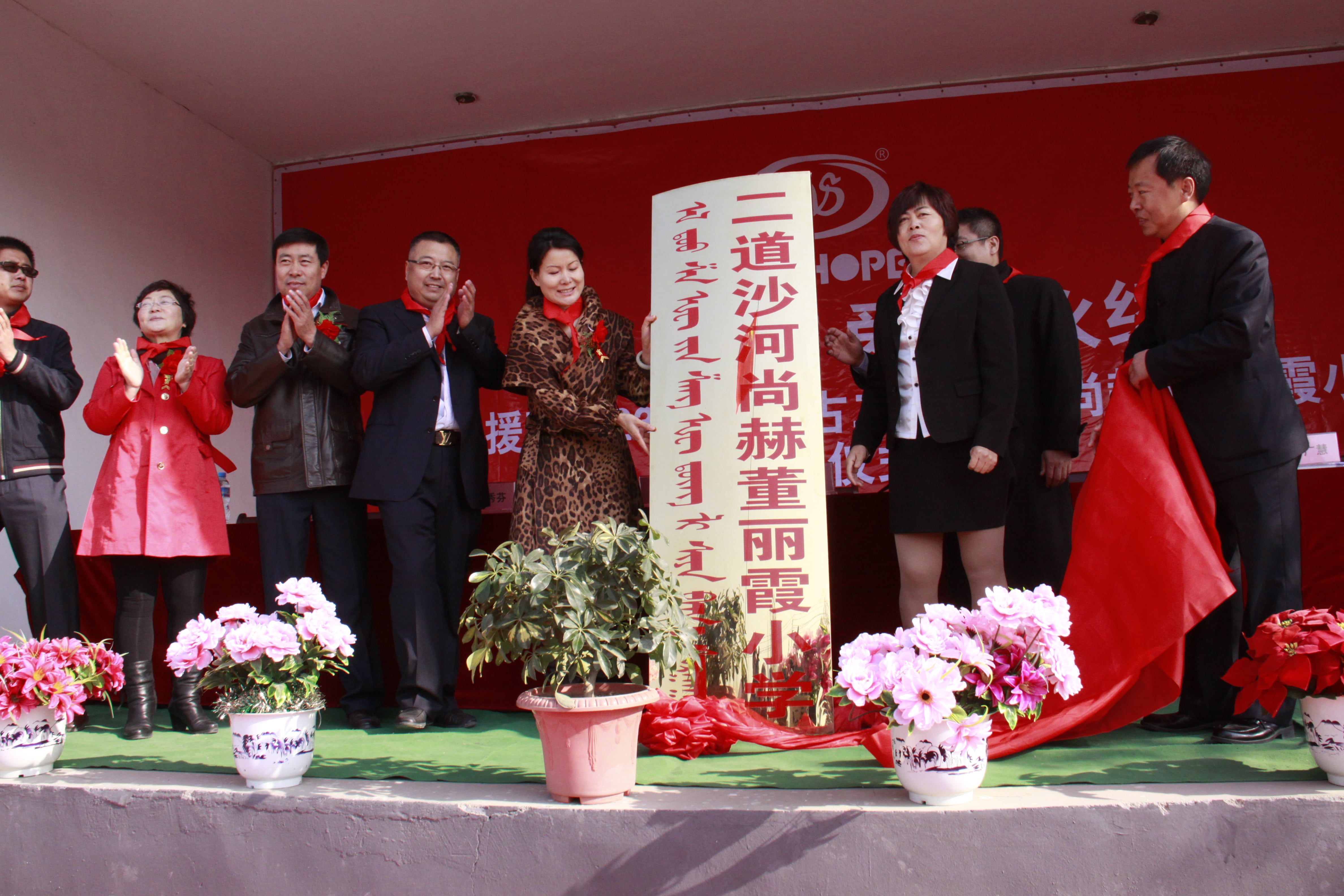 第23所 包头市二道沙河时博在线官网（中国）官方网站董丽霞小学