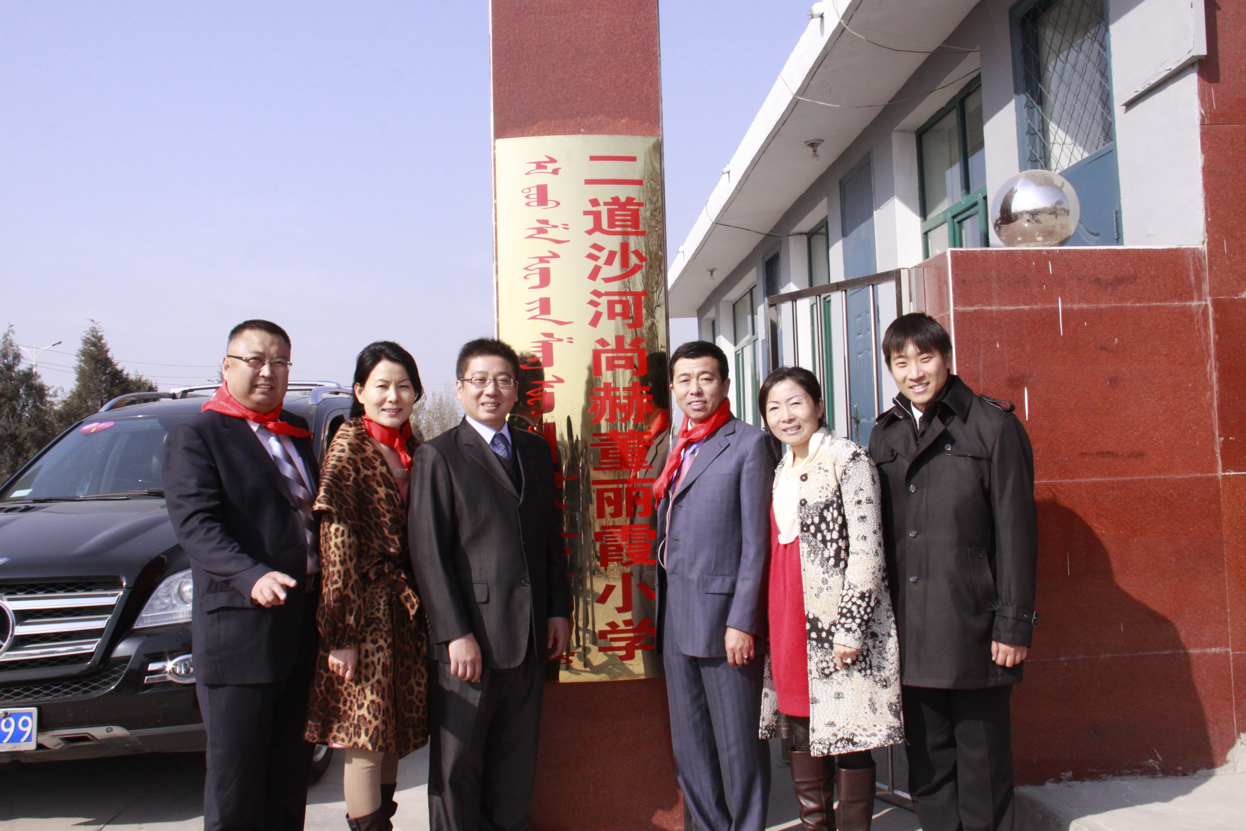 第23所 包头市二道沙河时博在线官网（中国）官方网站董丽霞小学
