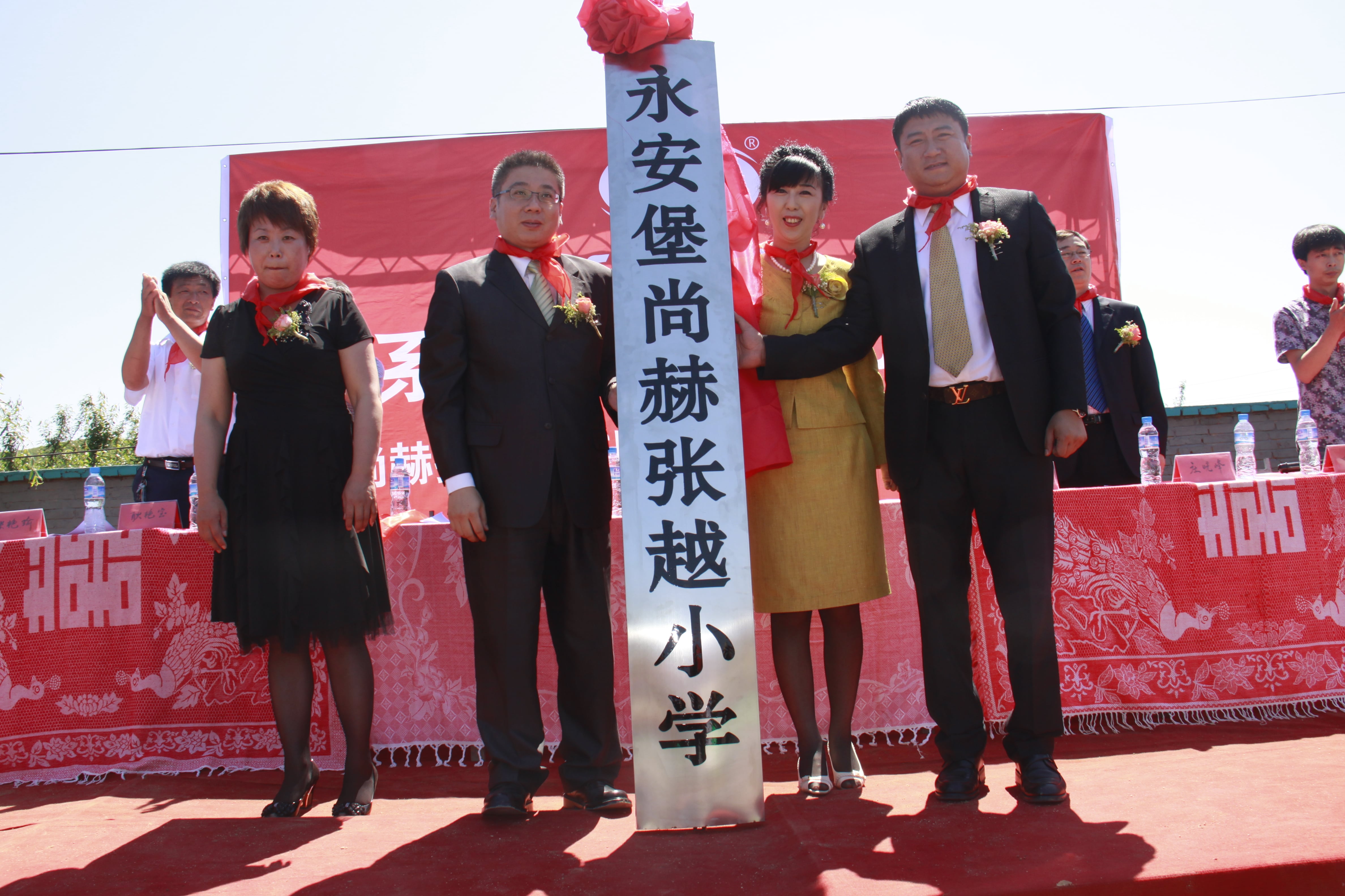 第26所 葫芦岛市永安堡乡时博在线官网（中国）官方网站张越小学
