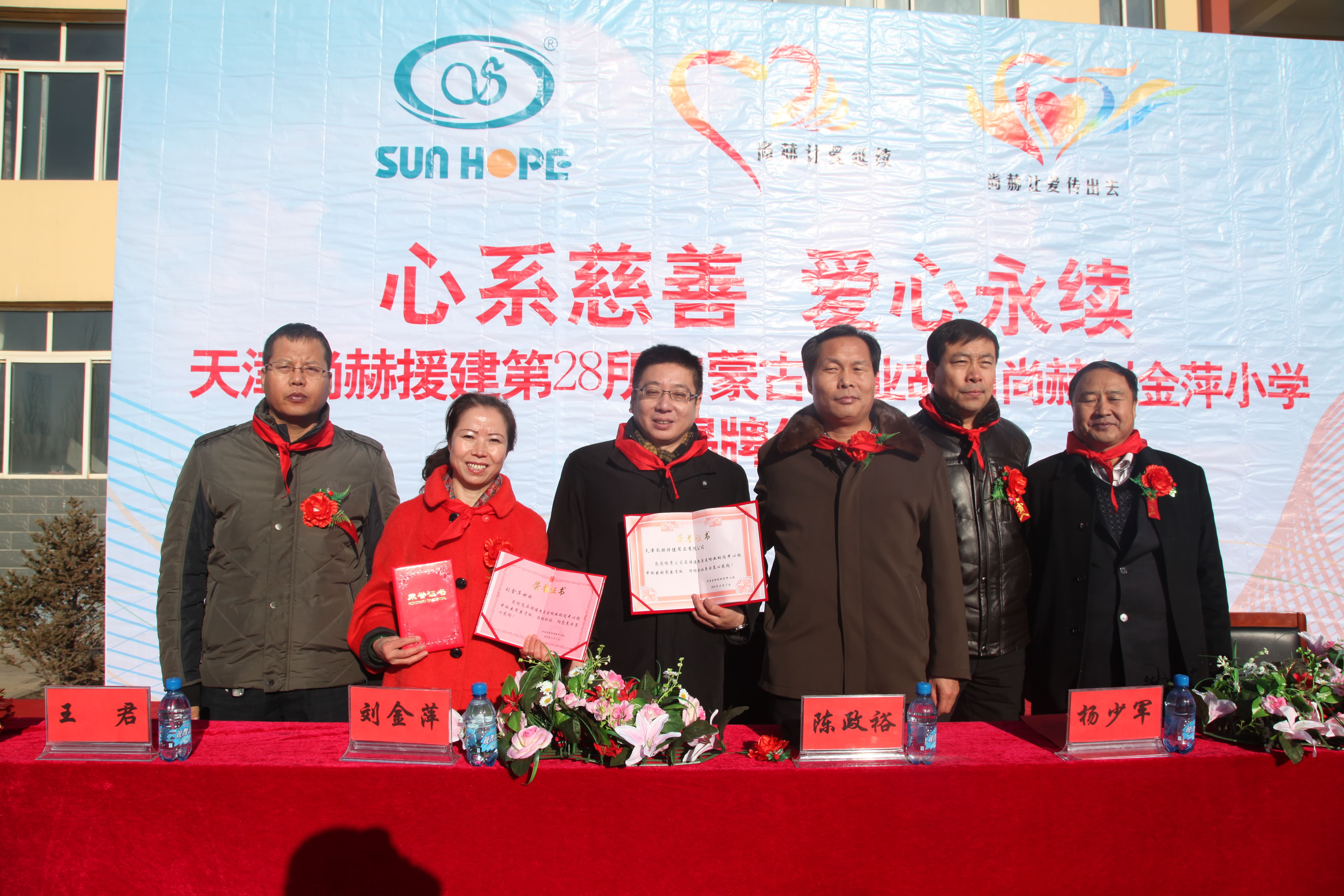 第28所 包头市哈业胡同时博在线官网（中国）官方网站刘金萍小学