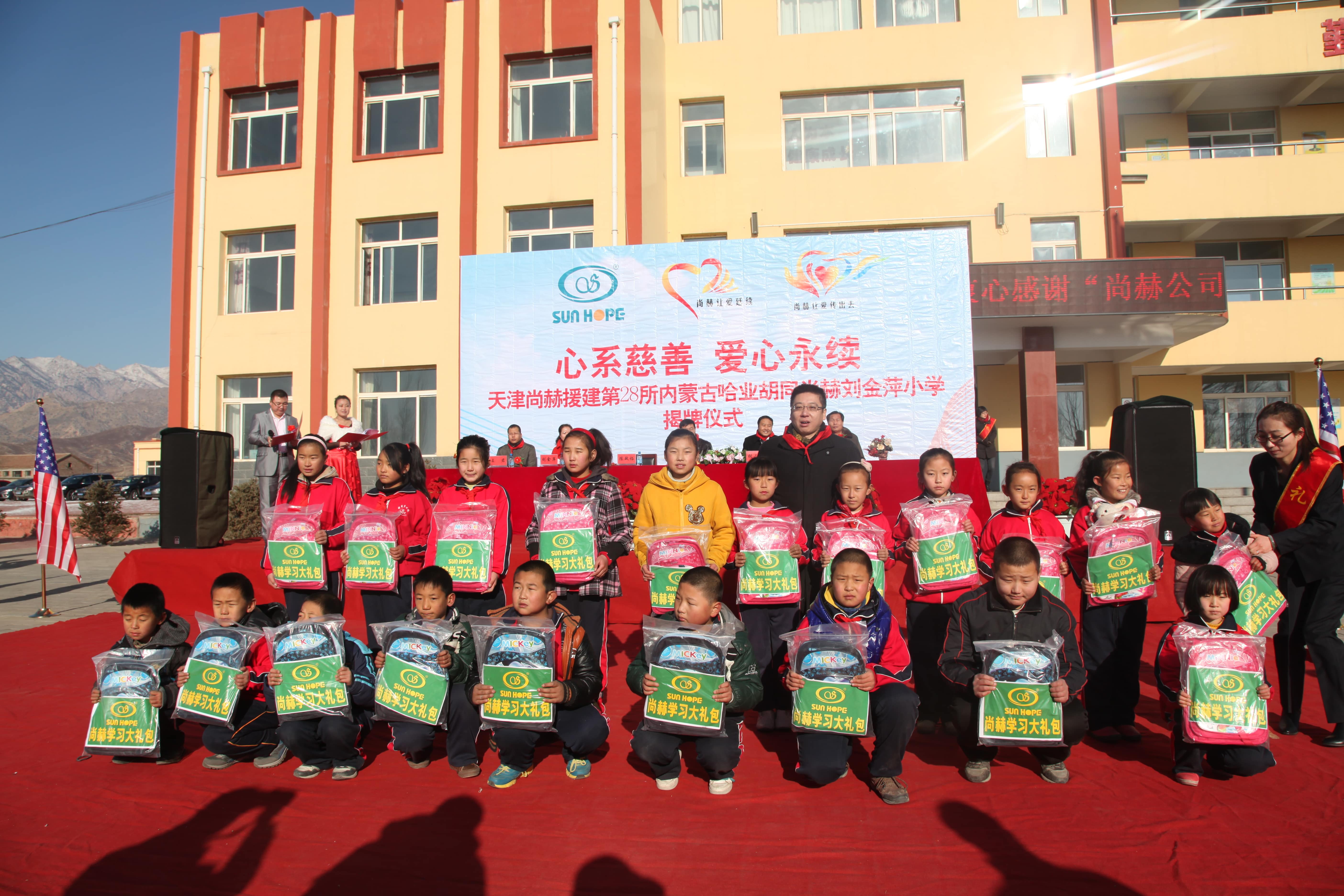 第28所 包头市哈业胡同时博在线官网（中国）官方网站刘金萍小学