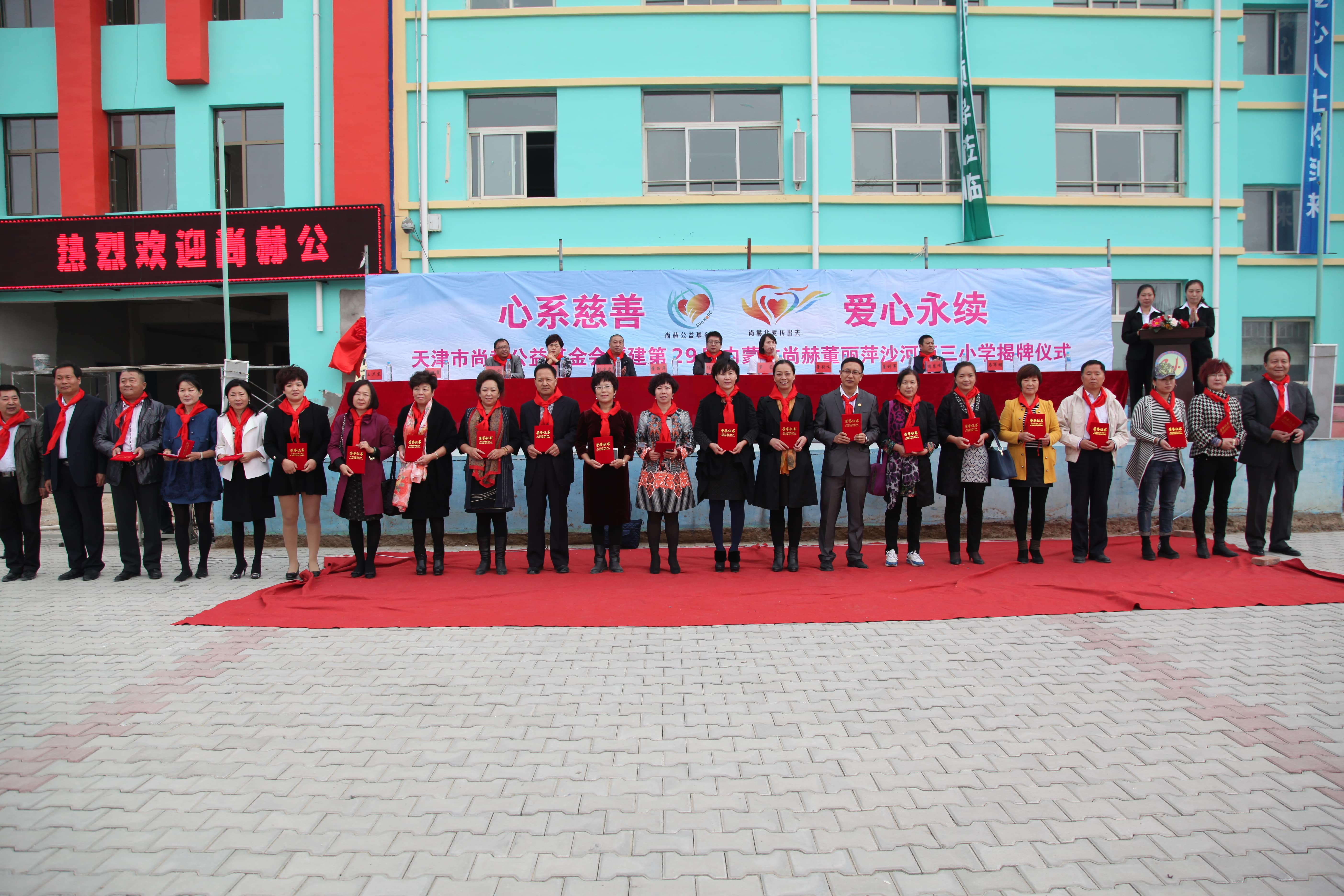 第29所 九原区时博在线官网（中国）官方网站董丽萍沙河第三小学