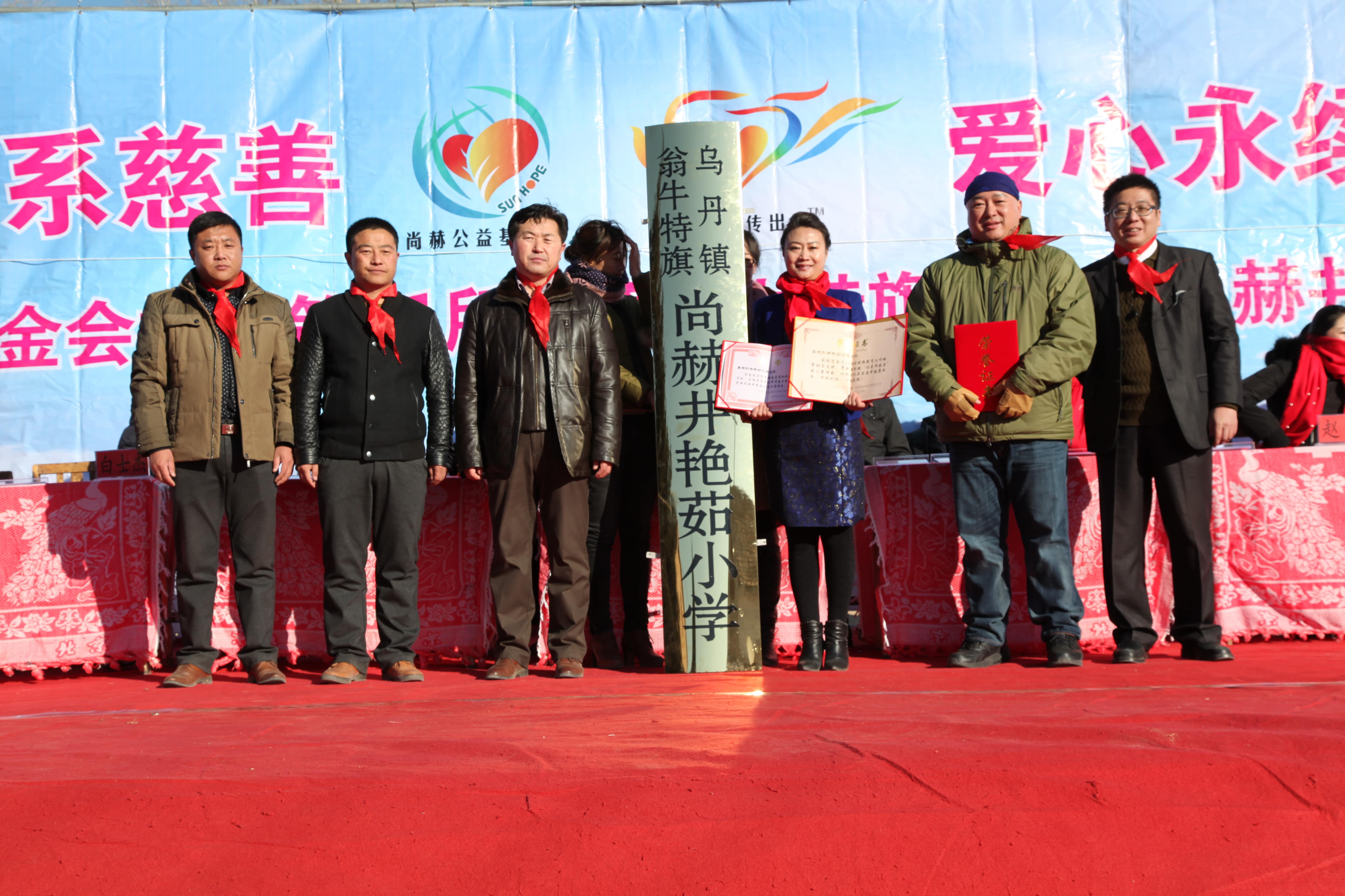 第31所 赤峰市翁牛特旗乌丹镇时博在线官网（中国）官方网站井艳茹小学