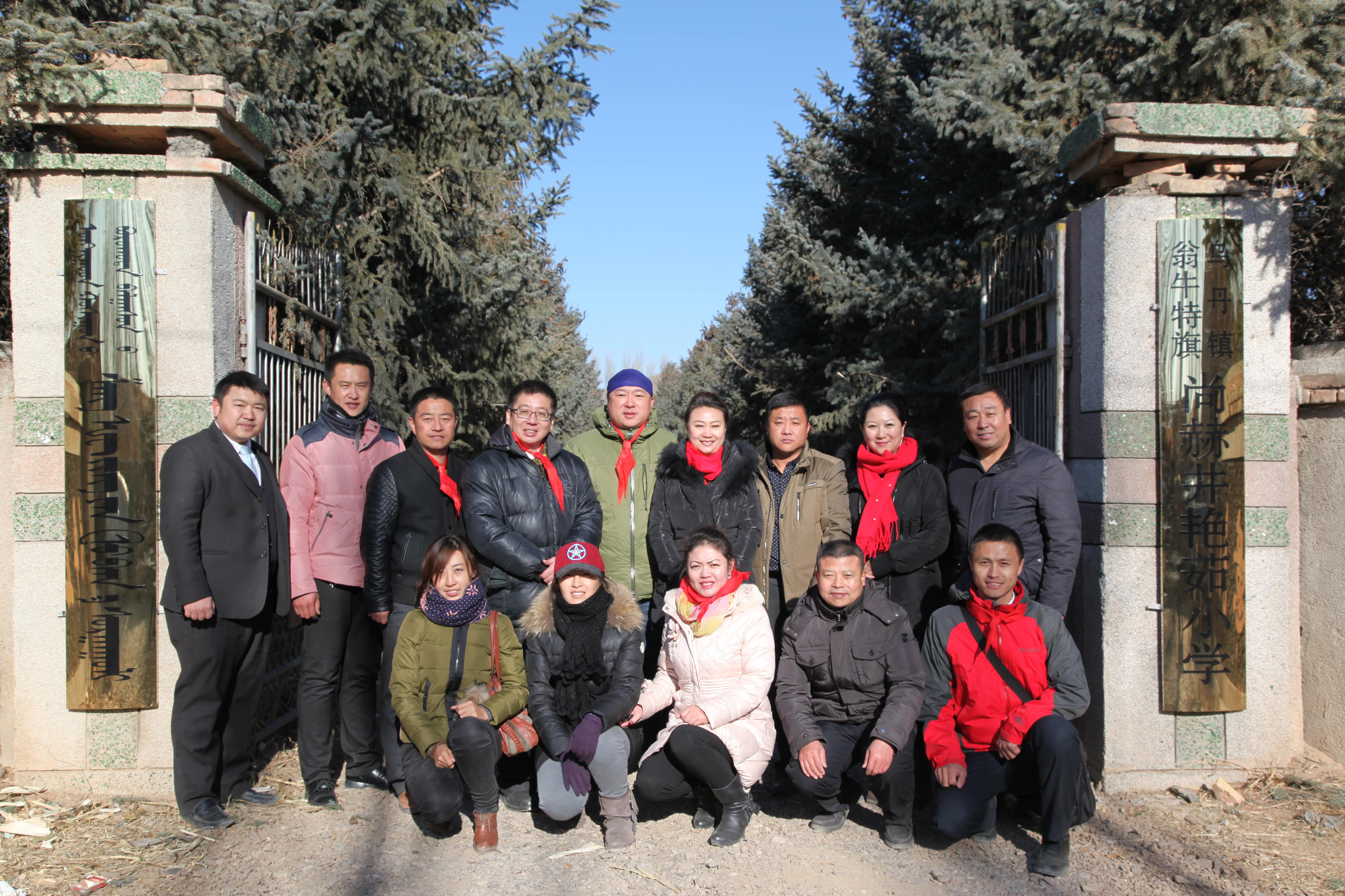 第31所 赤峰市翁牛特旗乌丹镇时博在线官网（中国）官方网站井艳茹小学