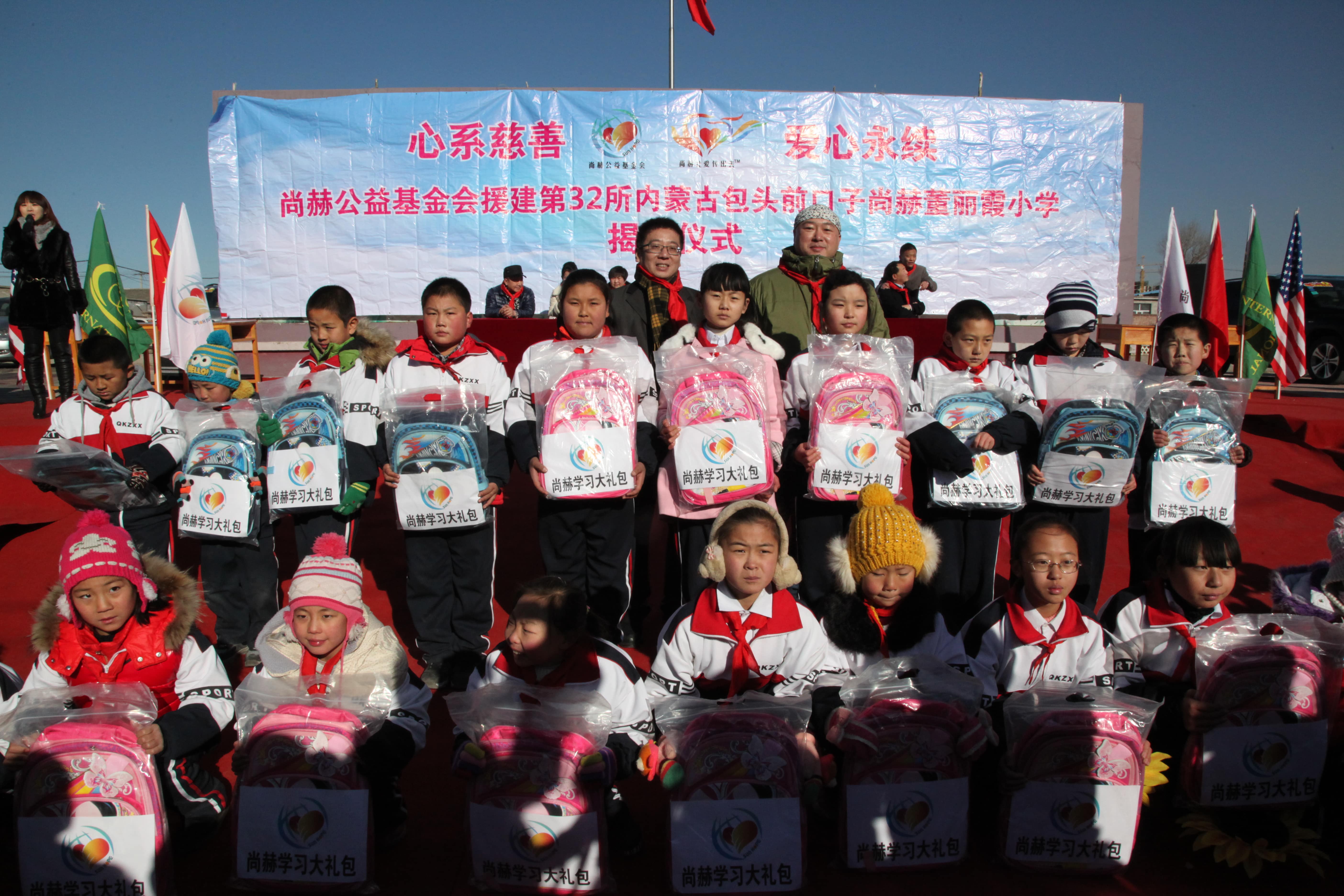 第32所 包头市昆都仑区前口子时博在线官网（中国）官方网站董丽霞小学