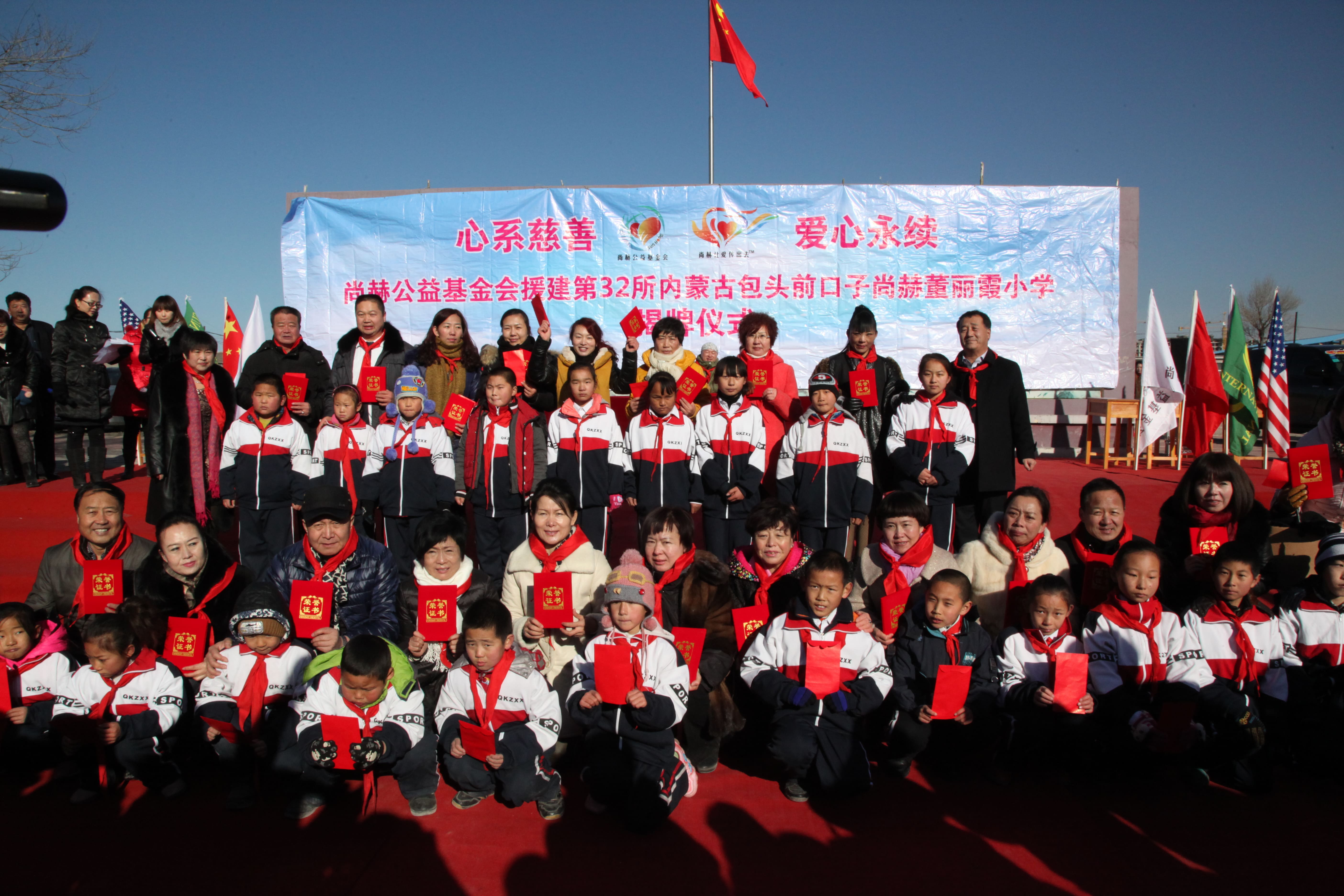 第32所 包头市昆都仑区前口子时博在线官网（中国）官方网站董丽霞小学