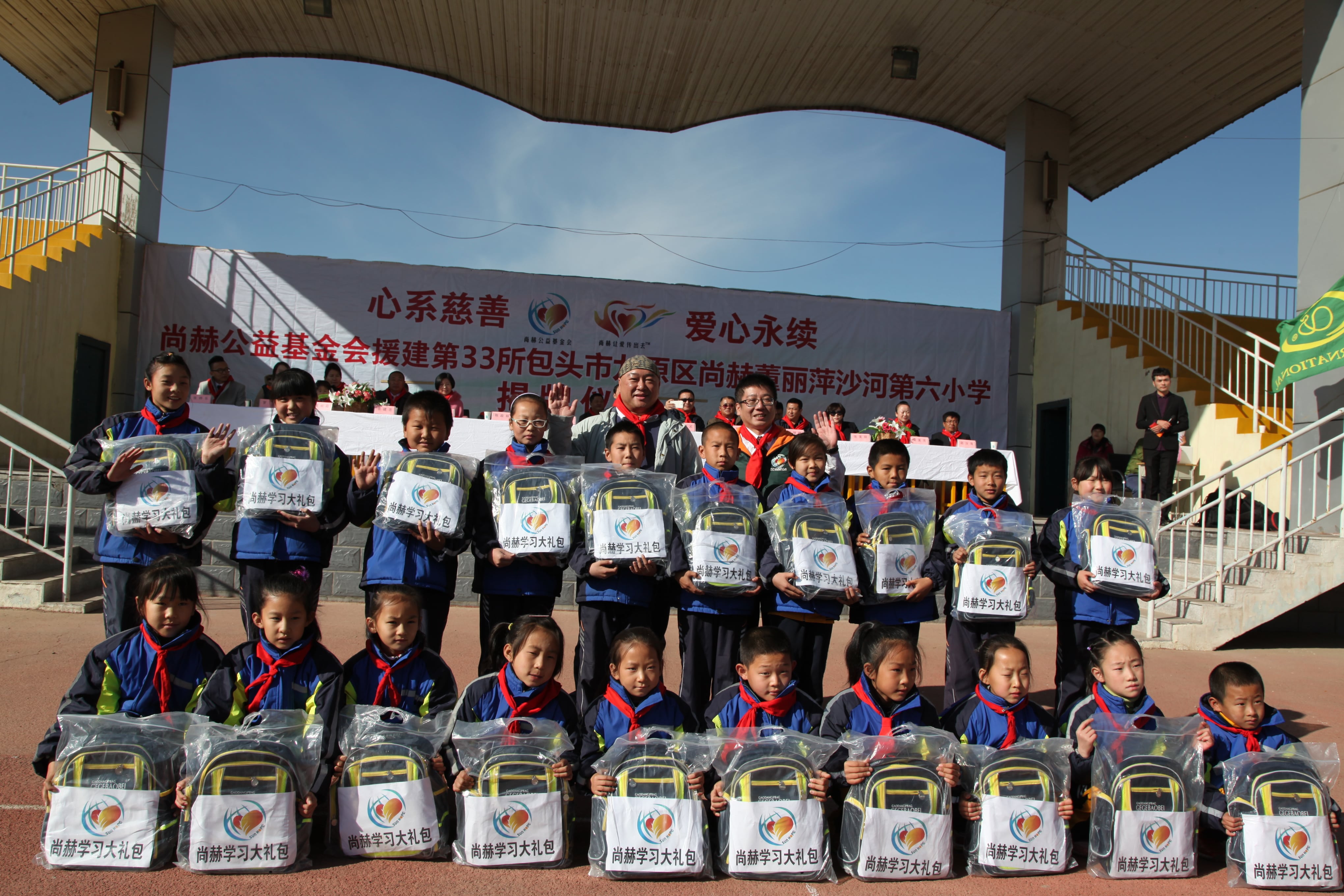 第33所 包头市九原区时博在线官网（中国）官方网站董丽萍沙河第六小学