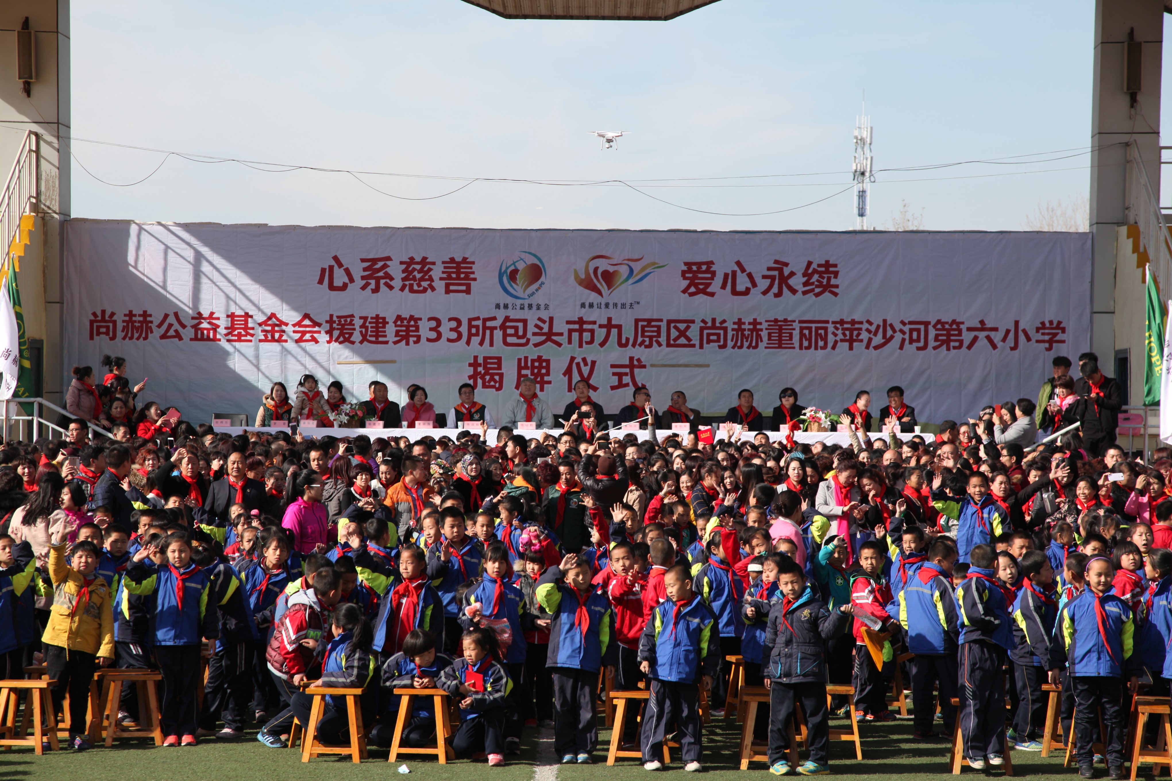 第33所 包头市九原区时博在线官网（中国）官方网站董丽萍沙河第六小学