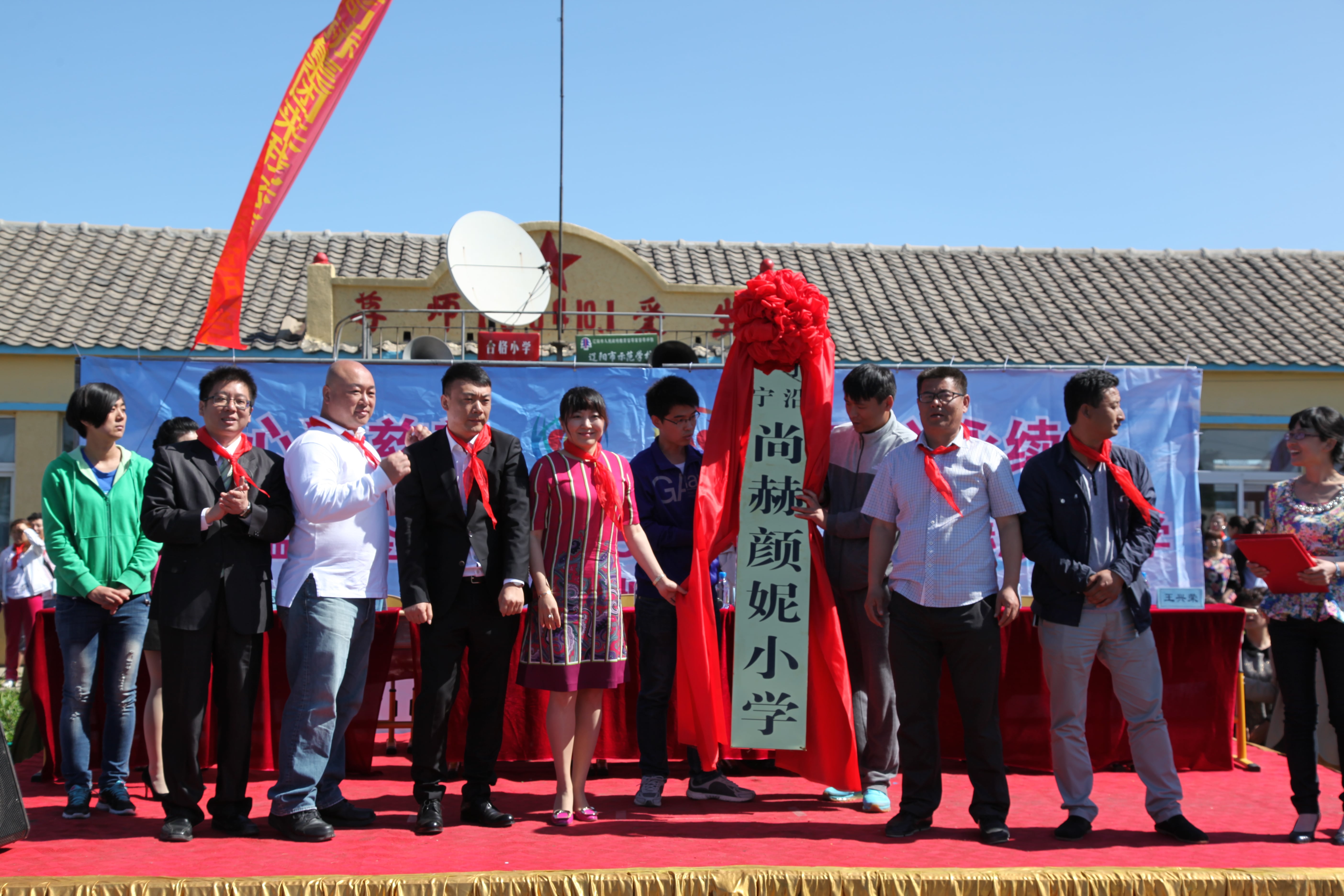 第35所 灯塔市沈旦堡镇沟子沿时博在线官网（中国）官方网站颜妮小学