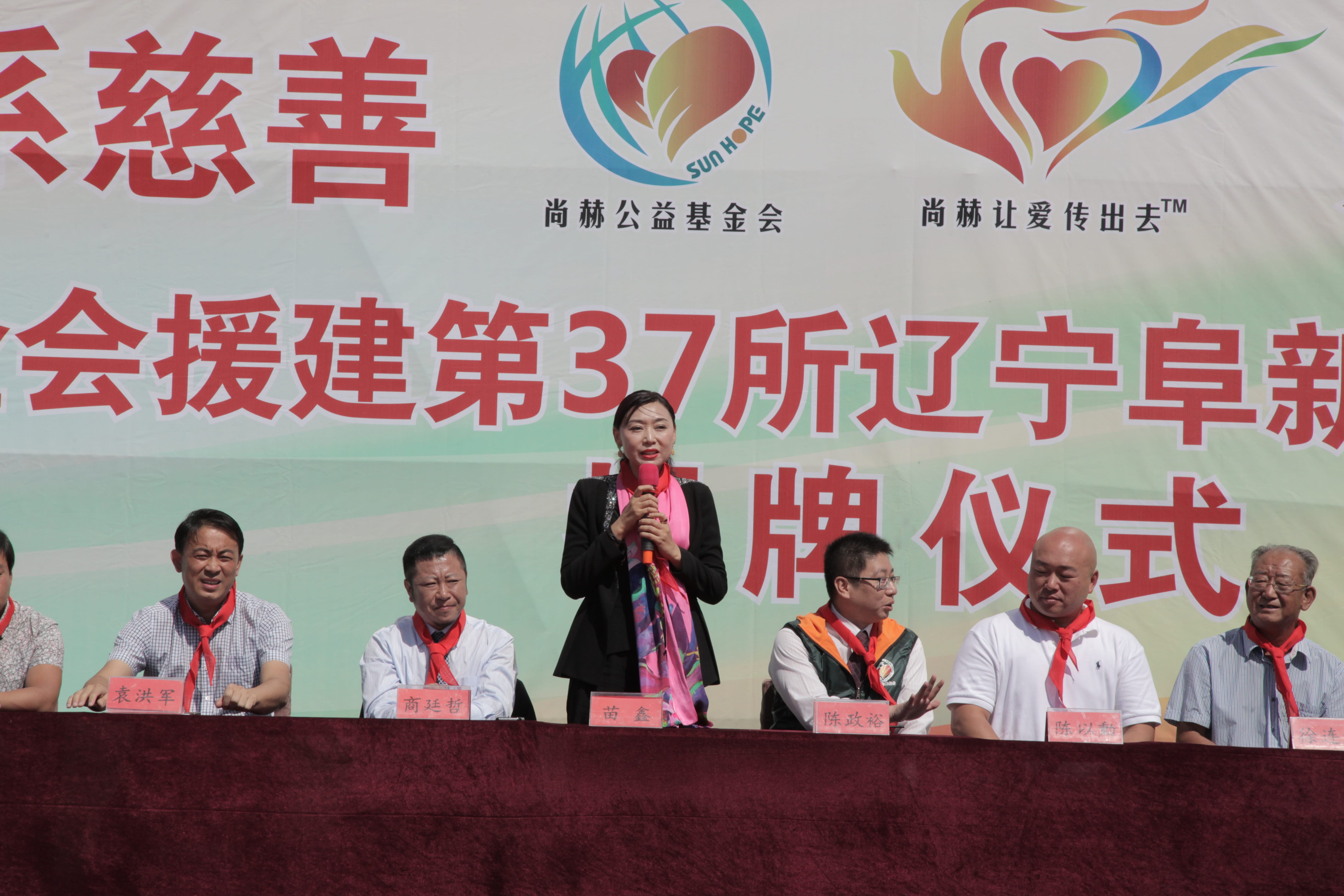 第37所 阜新市阜蒙县八家子时博在线官网（中国）官方网站苗鑫小学