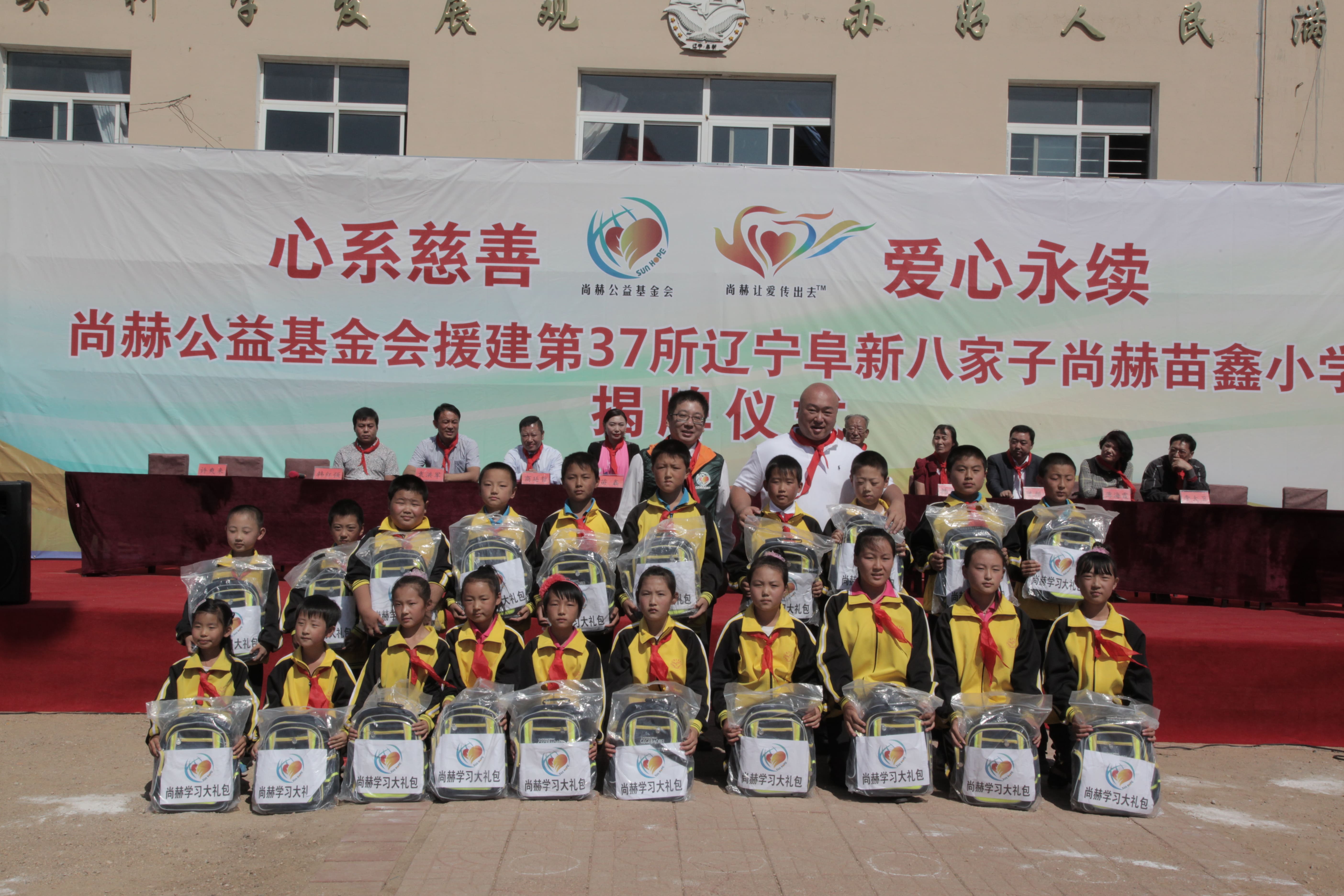 第37所 阜新市阜蒙县八家子时博在线官网（中国）官方网站苗鑫小学
