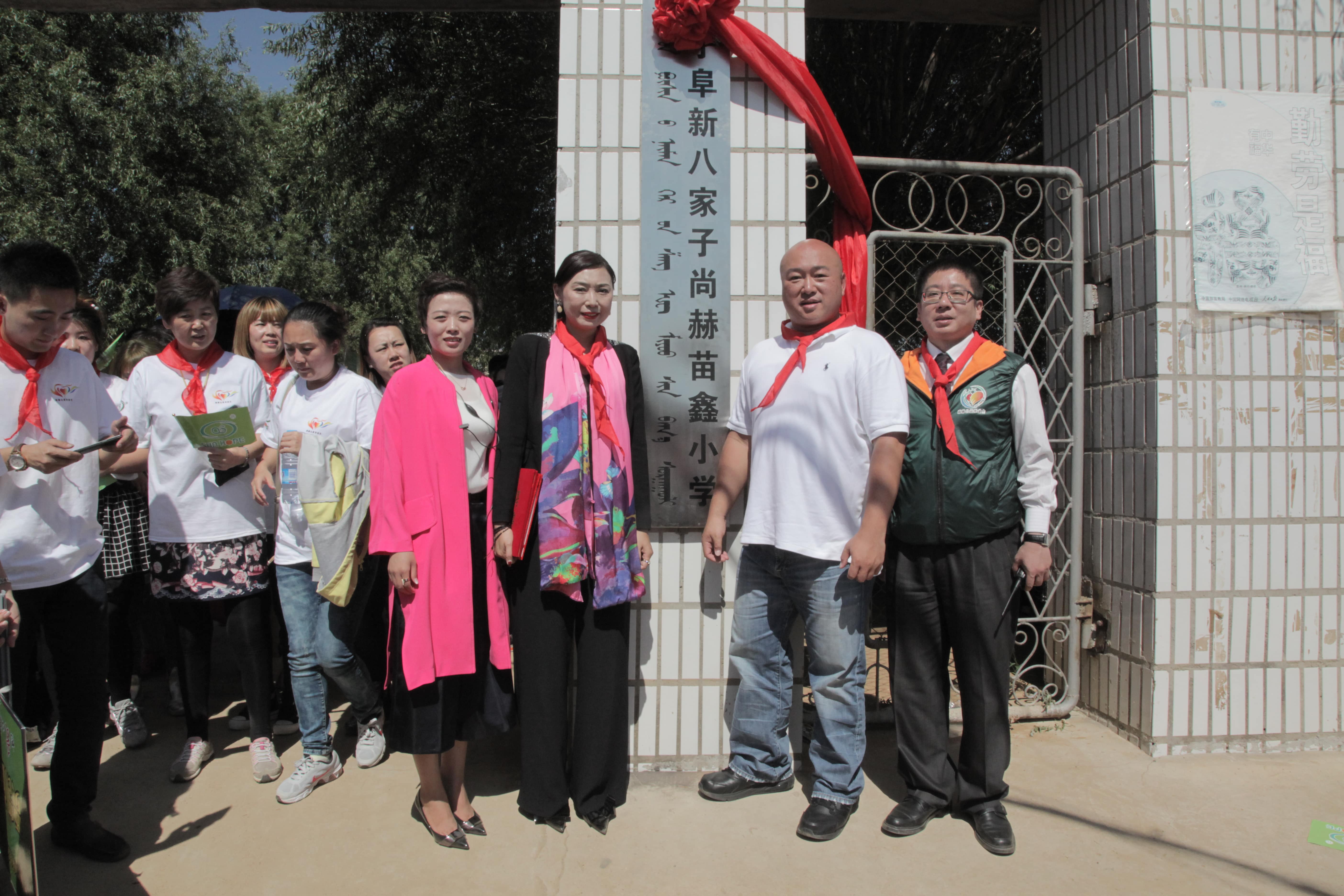 第37所 阜新市阜蒙县八家子时博在线官网（中国）官方网站苗鑫小学