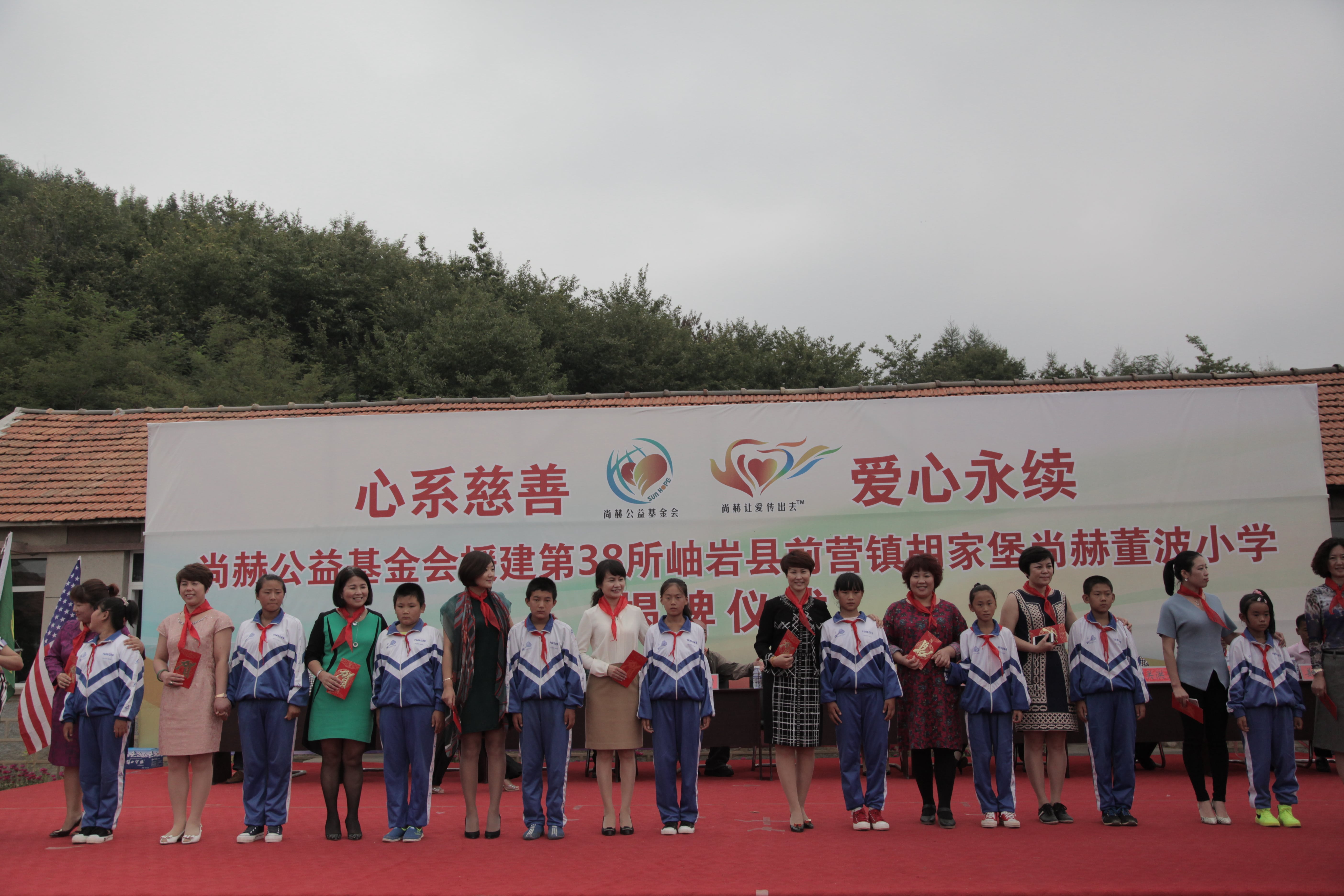 第38所 岫岩县前营镇胡家堡时博在线官网（中国）官方网站董波小学