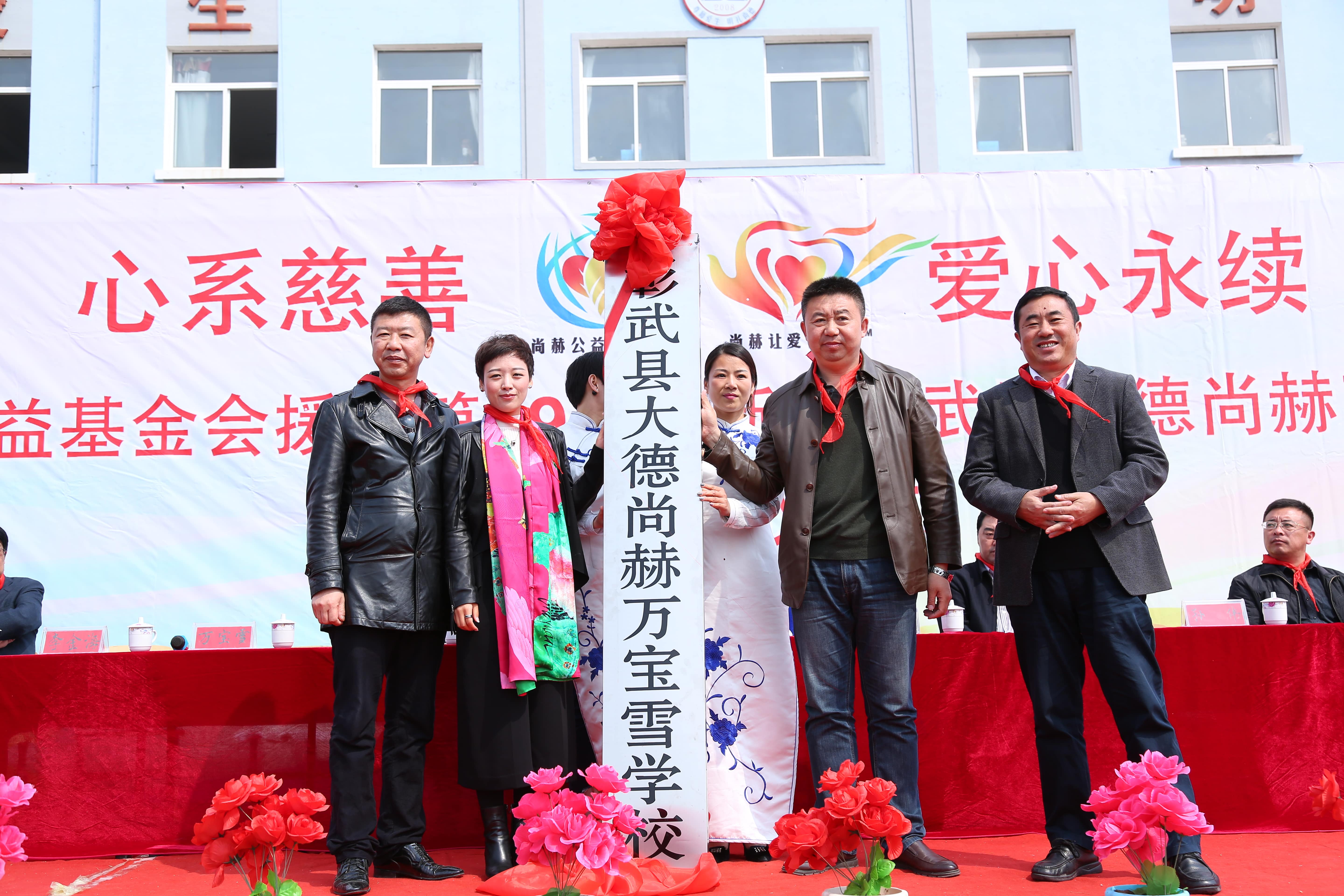 第39所 阜新市彰武县大德时博在线官网（中国）官方网站万宝雪学校