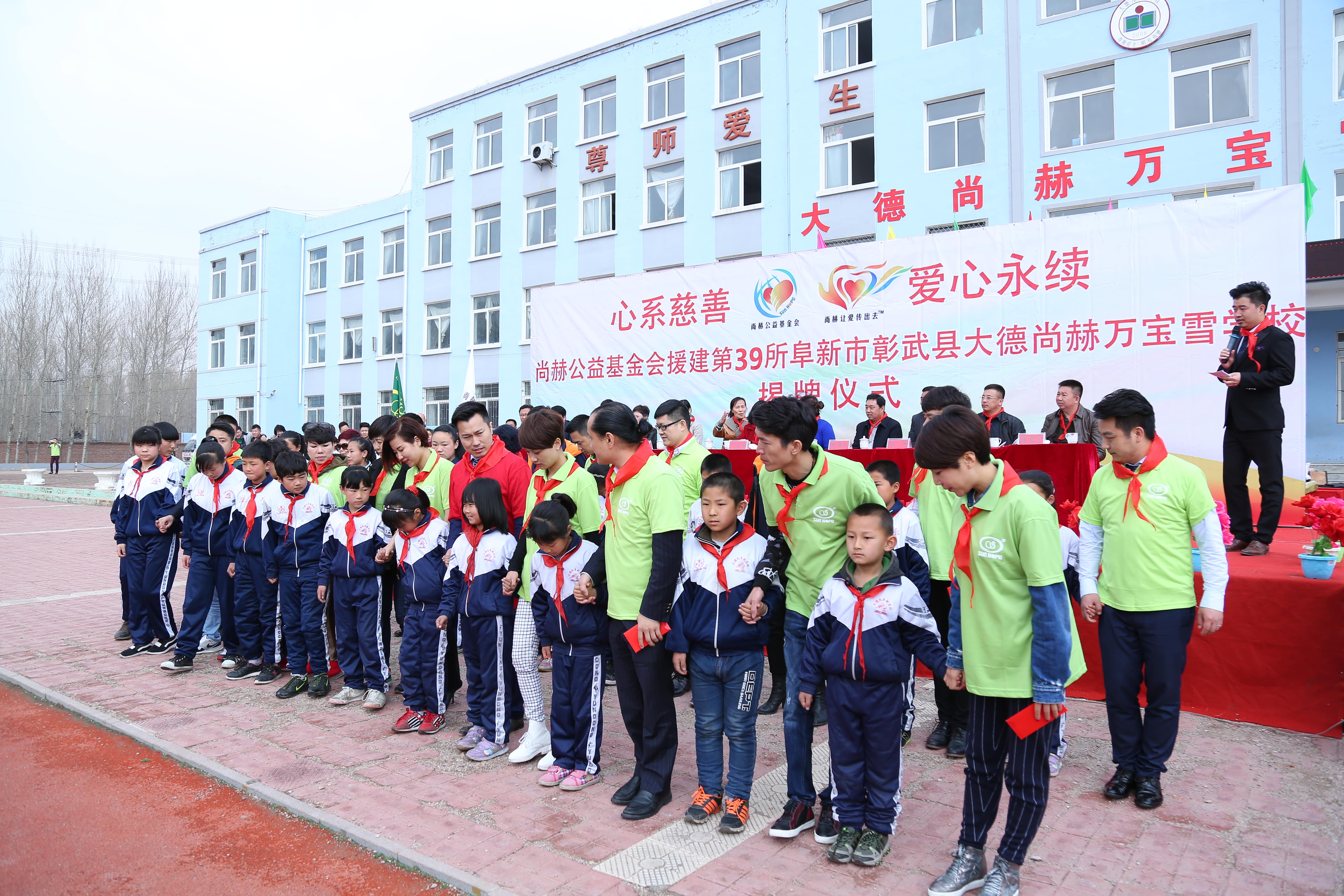 第39所 阜新市彰武县大德时博在线官网（中国）官方网站万宝雪学校