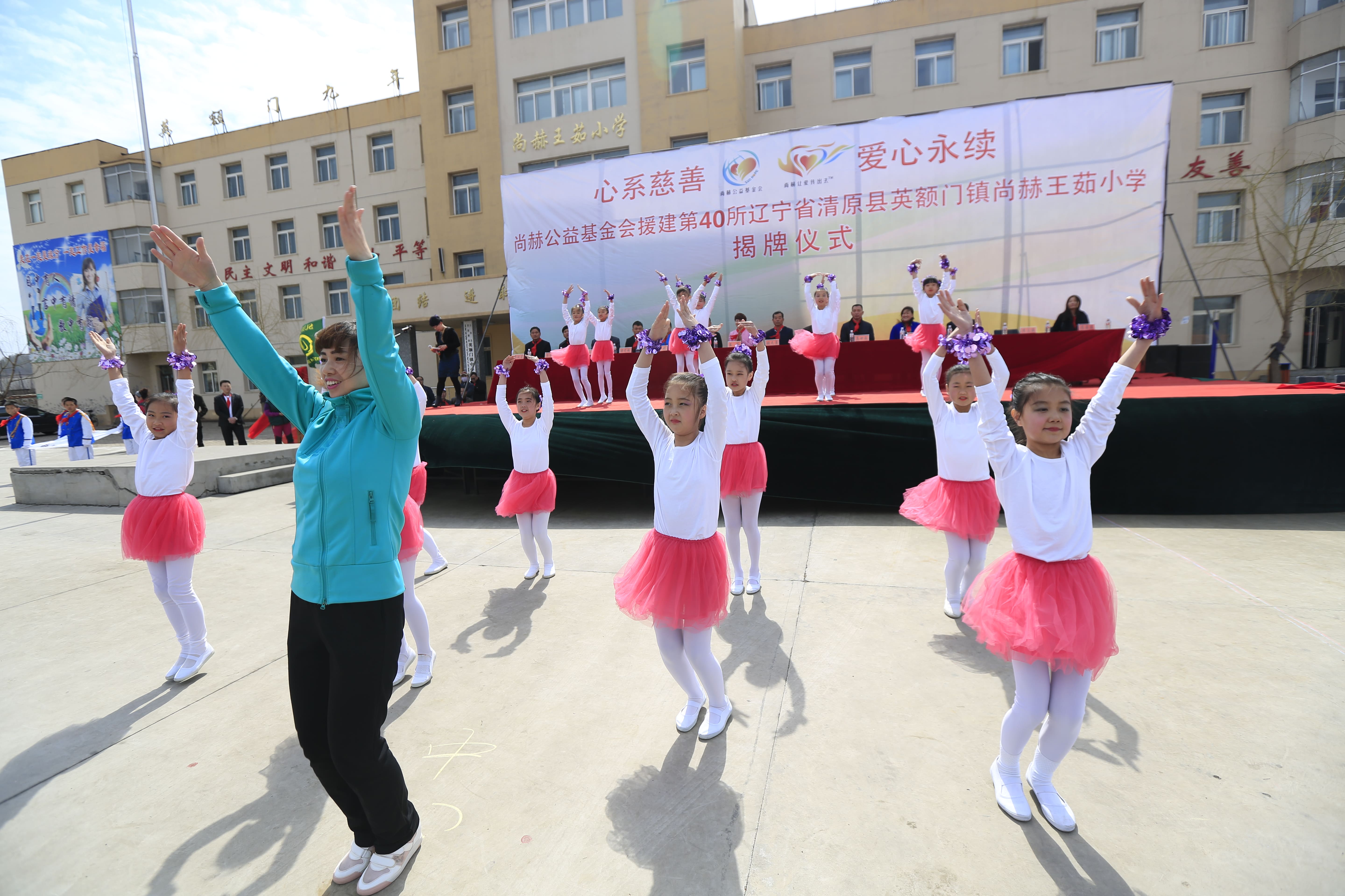 第40所 清原县英额门镇时博在线官网（中国）官方网站王茹小学