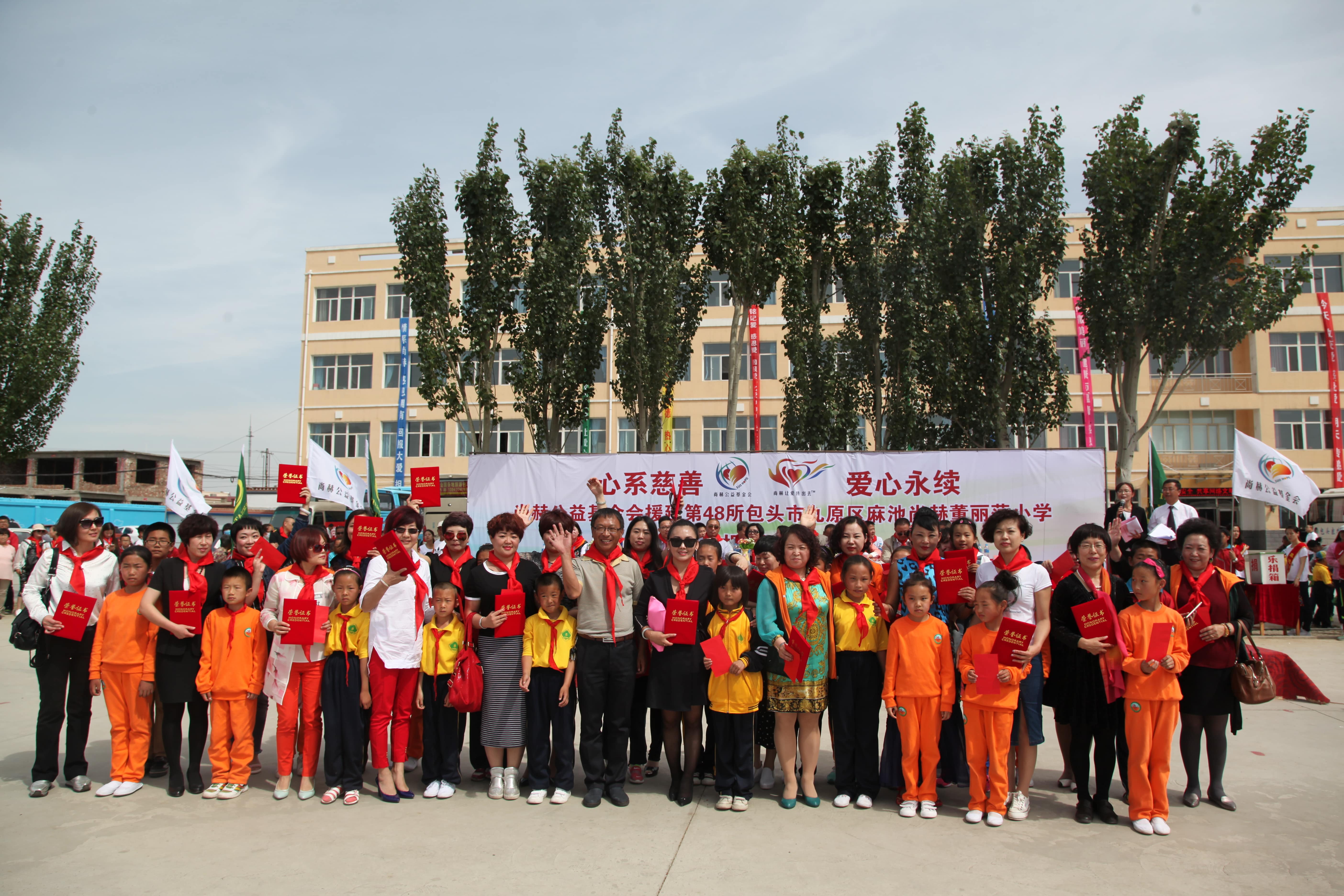 第48所 包头市九原区时博在线官网（中国）官方网站董丽萍麻池中心校