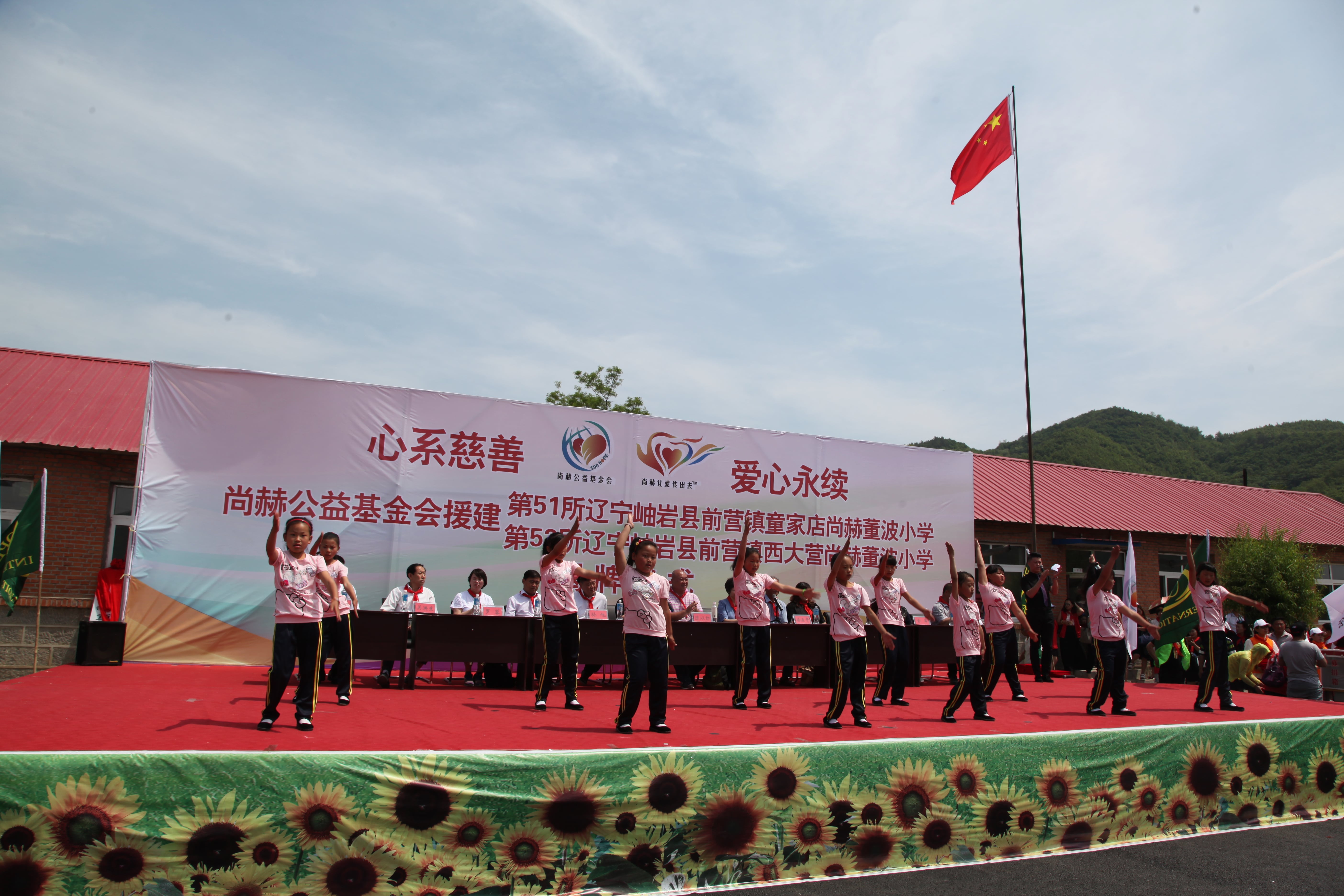 第52所 岫岩县前营镇西大营时博在线官网（中国）官方网站董波小学