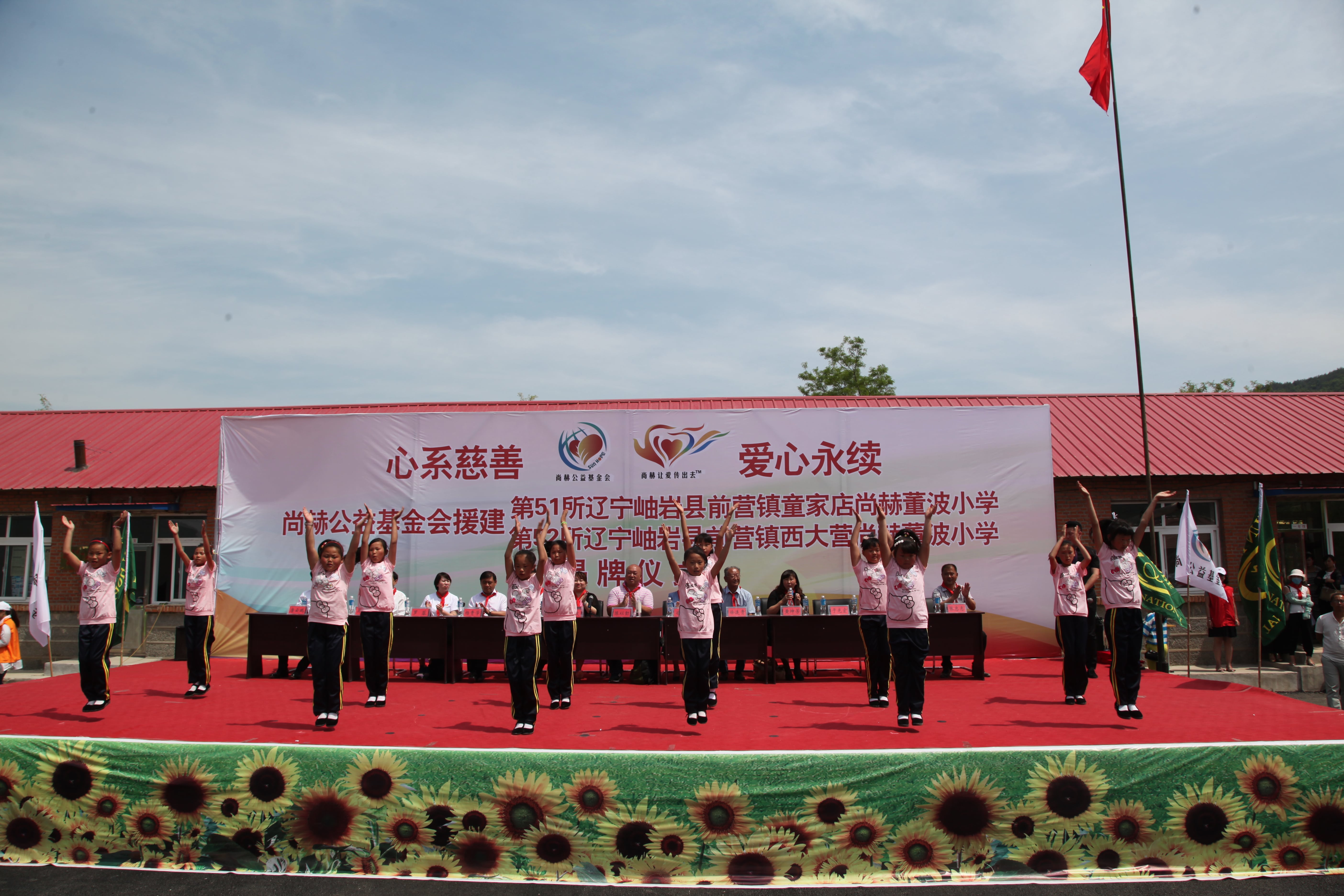 第52所 岫岩县前营镇西大营时博在线官网（中国）官方网站董波小学