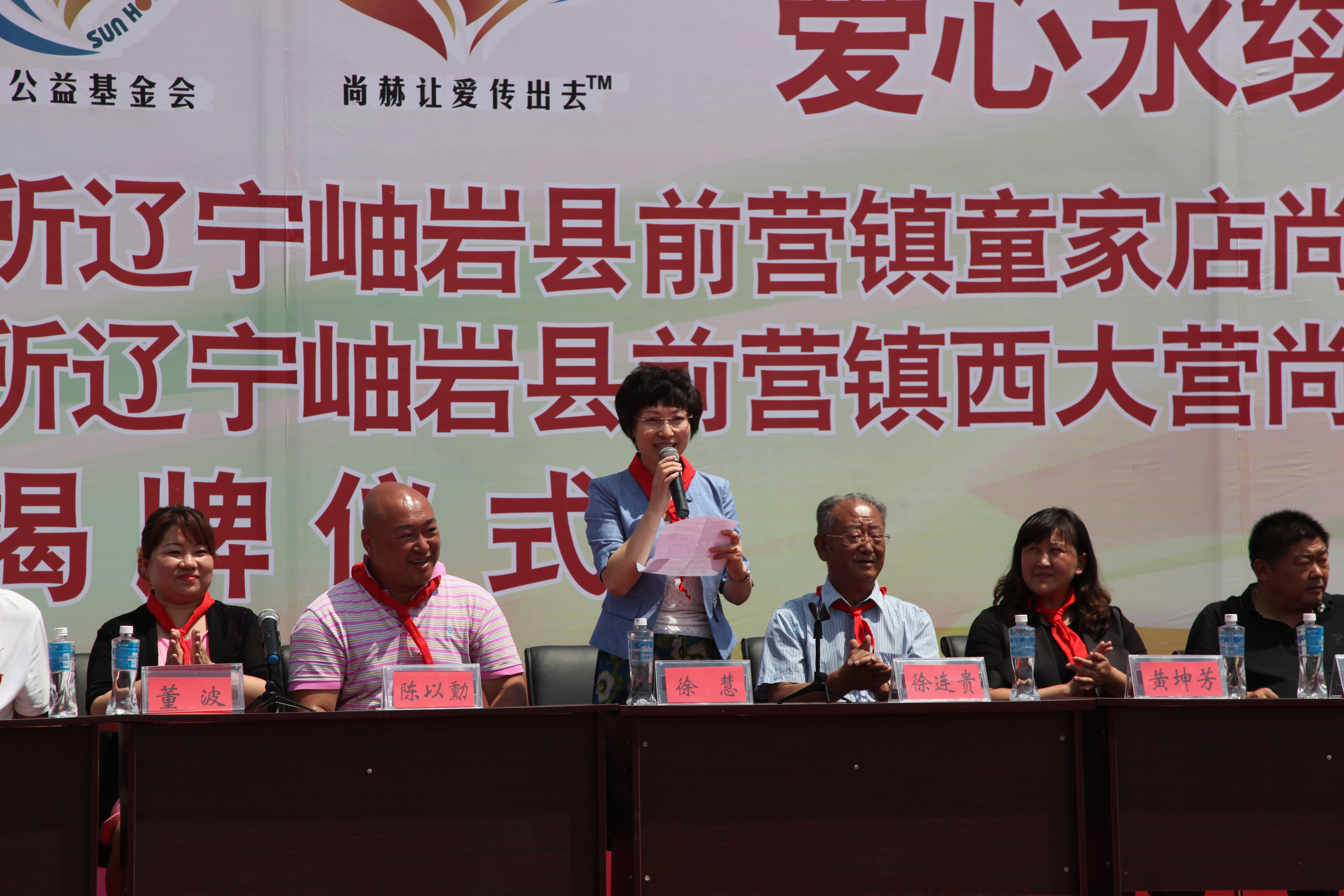 第52所 岫岩县前营镇西大营时博在线官网（中国）官方网站董波小学