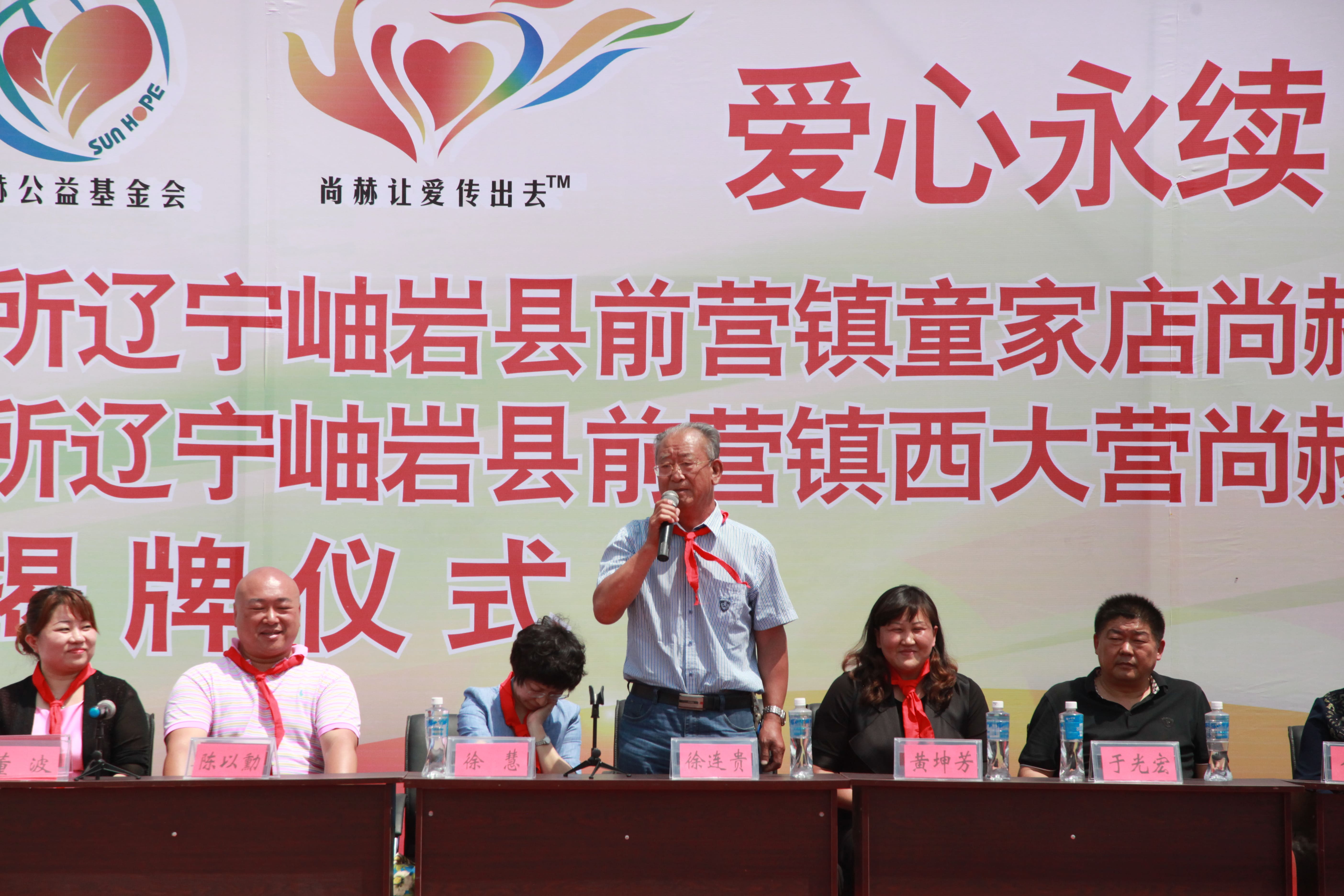第52所 岫岩县前营镇西大营时博在线官网（中国）官方网站董波小学