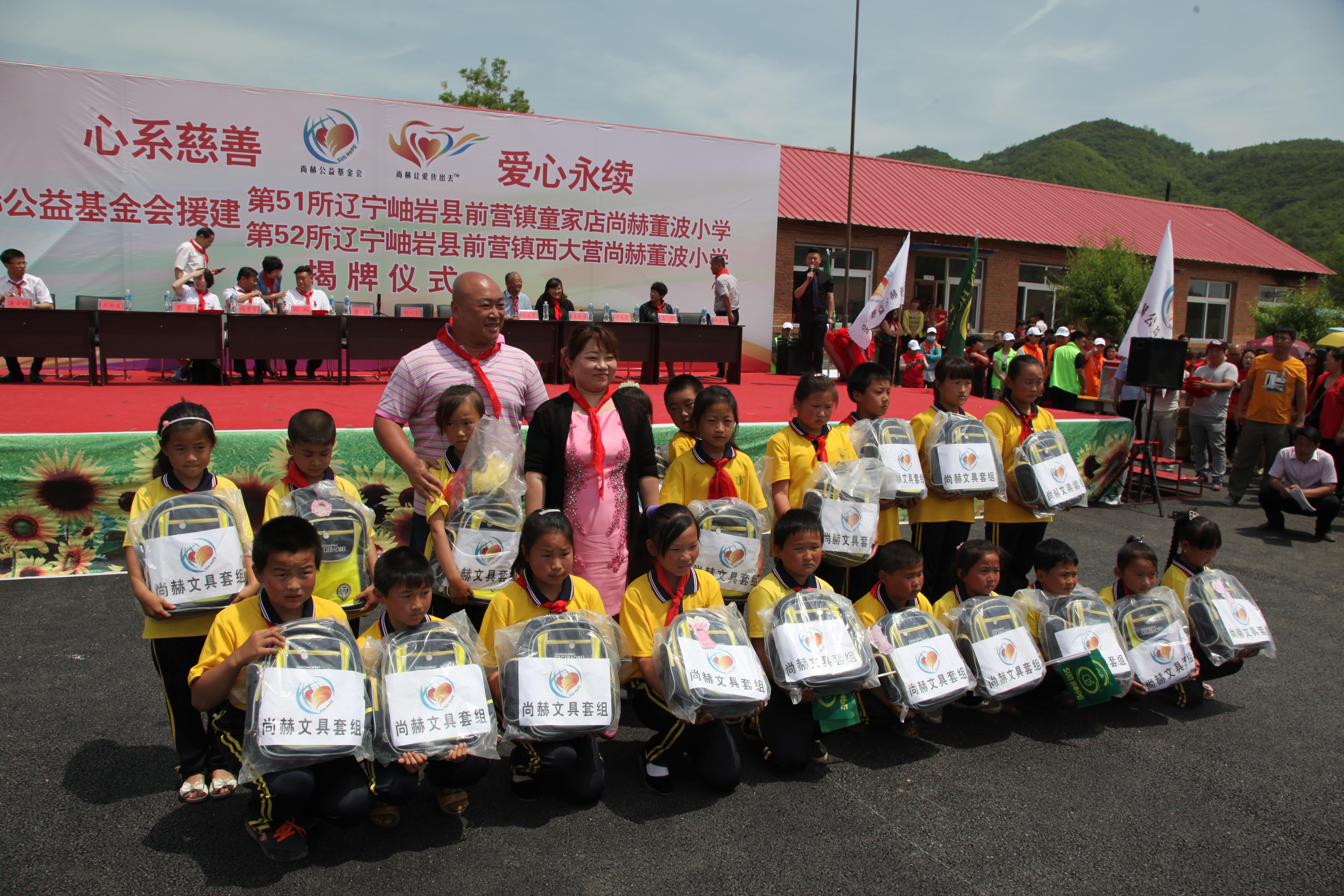 第52所 岫岩县前营镇西大营时博在线官网（中国）官方网站董波小学