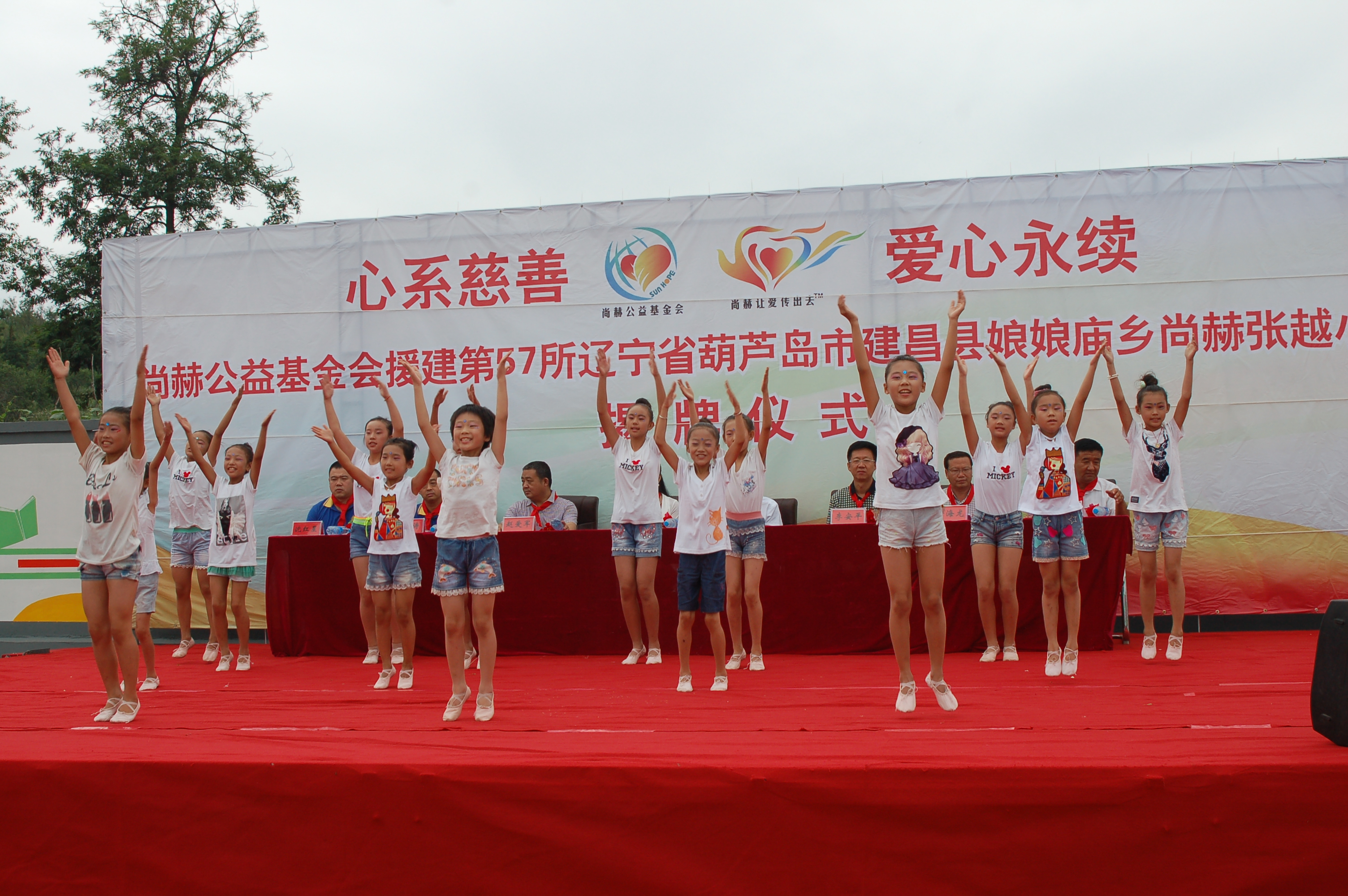 第57所  辽宁省葫芦岛市建昌县娘娘庙乡时博在线官网（中国）官方网站张越小学