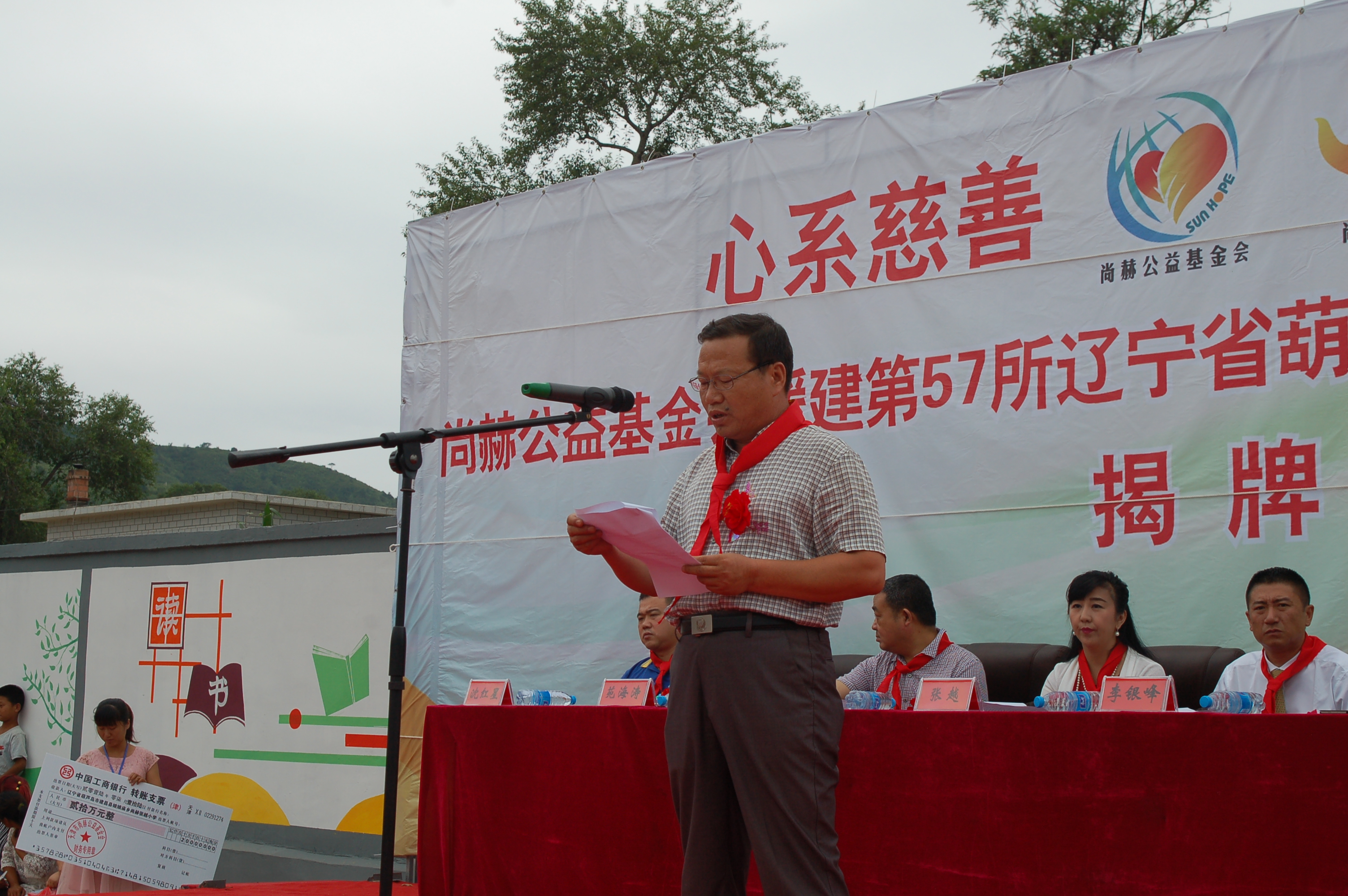 第57所  辽宁省葫芦岛市建昌县娘娘庙乡时博在线官网（中国）官方网站张越小学