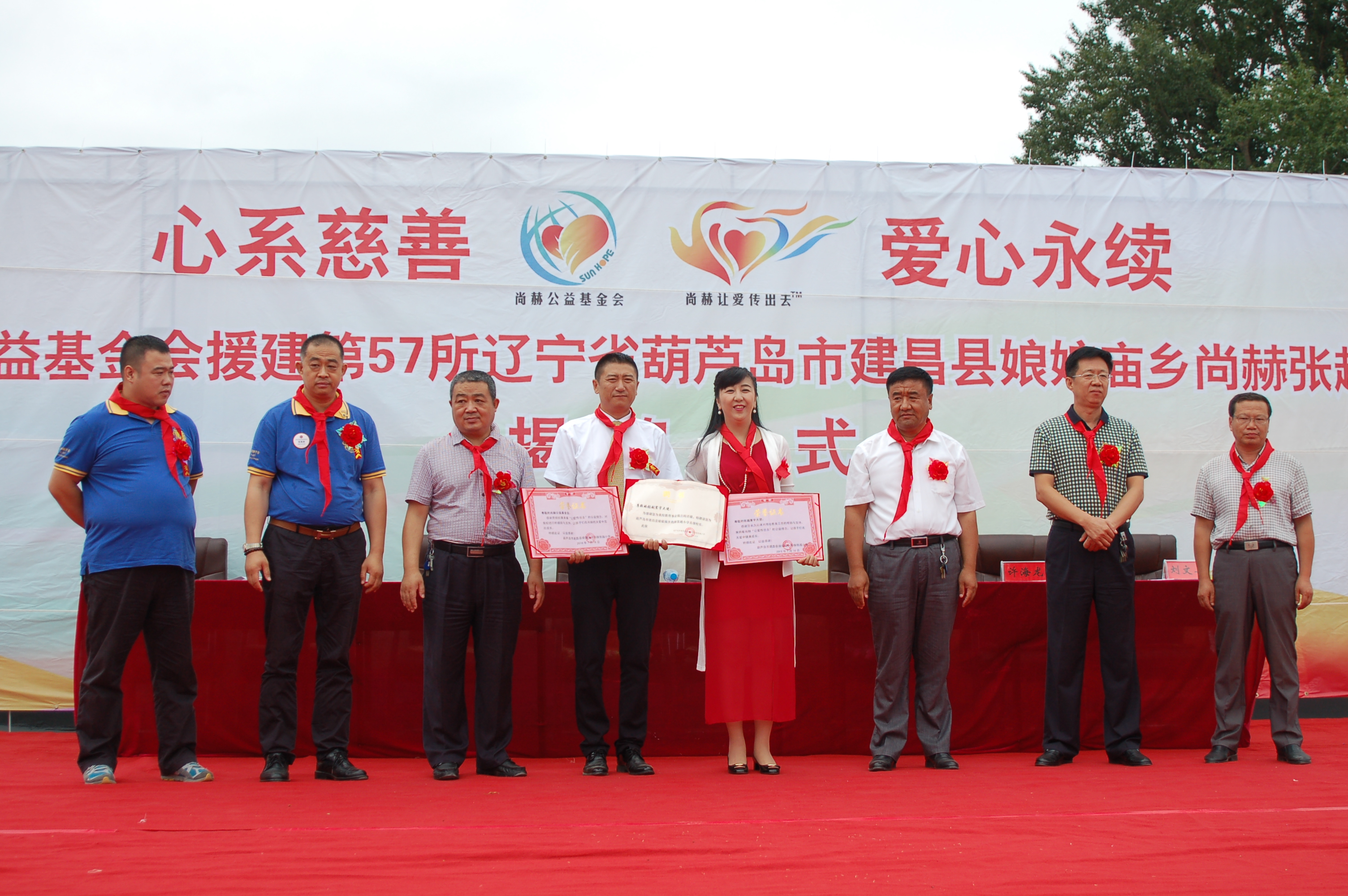 第57所  辽宁省葫芦岛市建昌县娘娘庙乡时博在线官网（中国）官方网站张越小学
