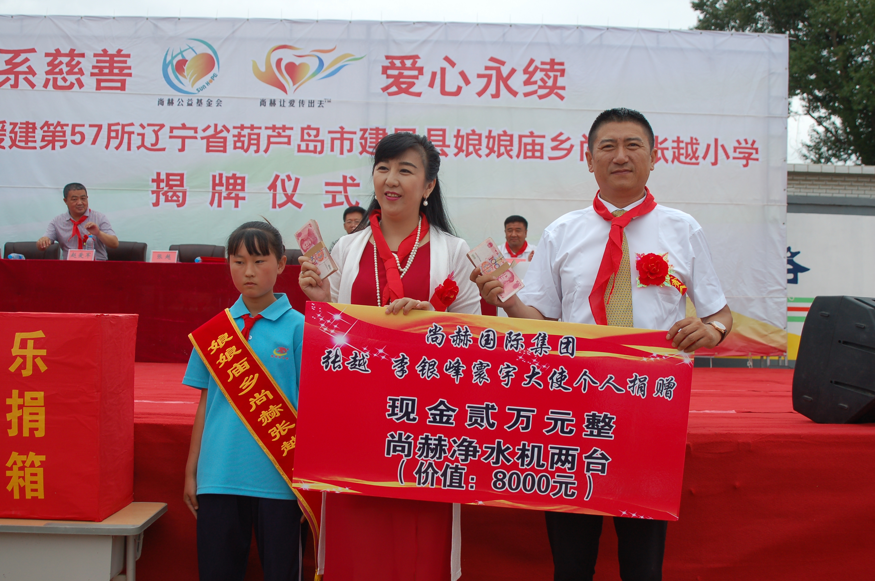 第57所  辽宁省葫芦岛市建昌县娘娘庙乡时博在线官网（中国）官方网站张越小学