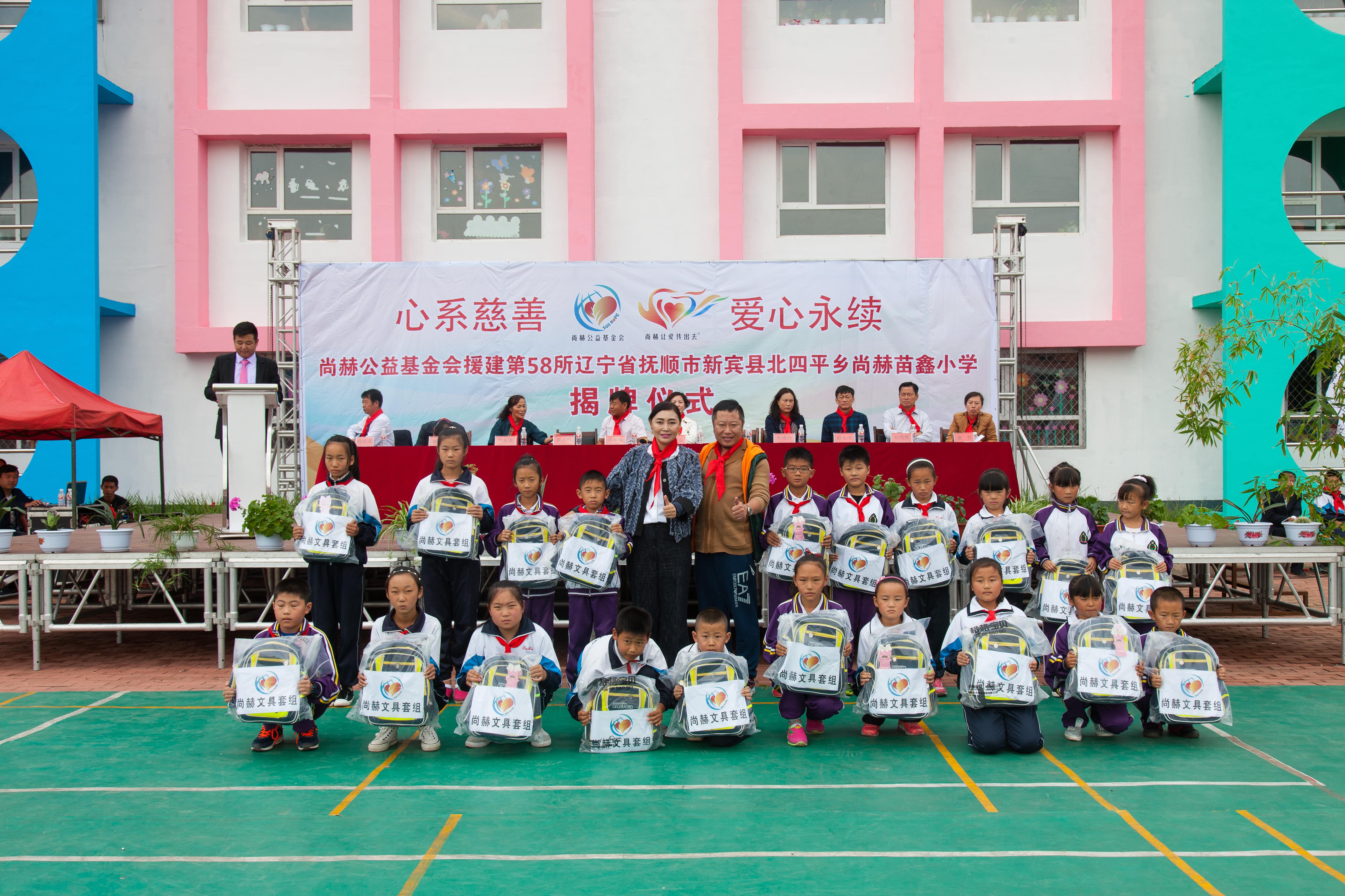 第58所 抚顺市新宾县北四平乡时博在线官网（中国）官方网站苗鑫小学