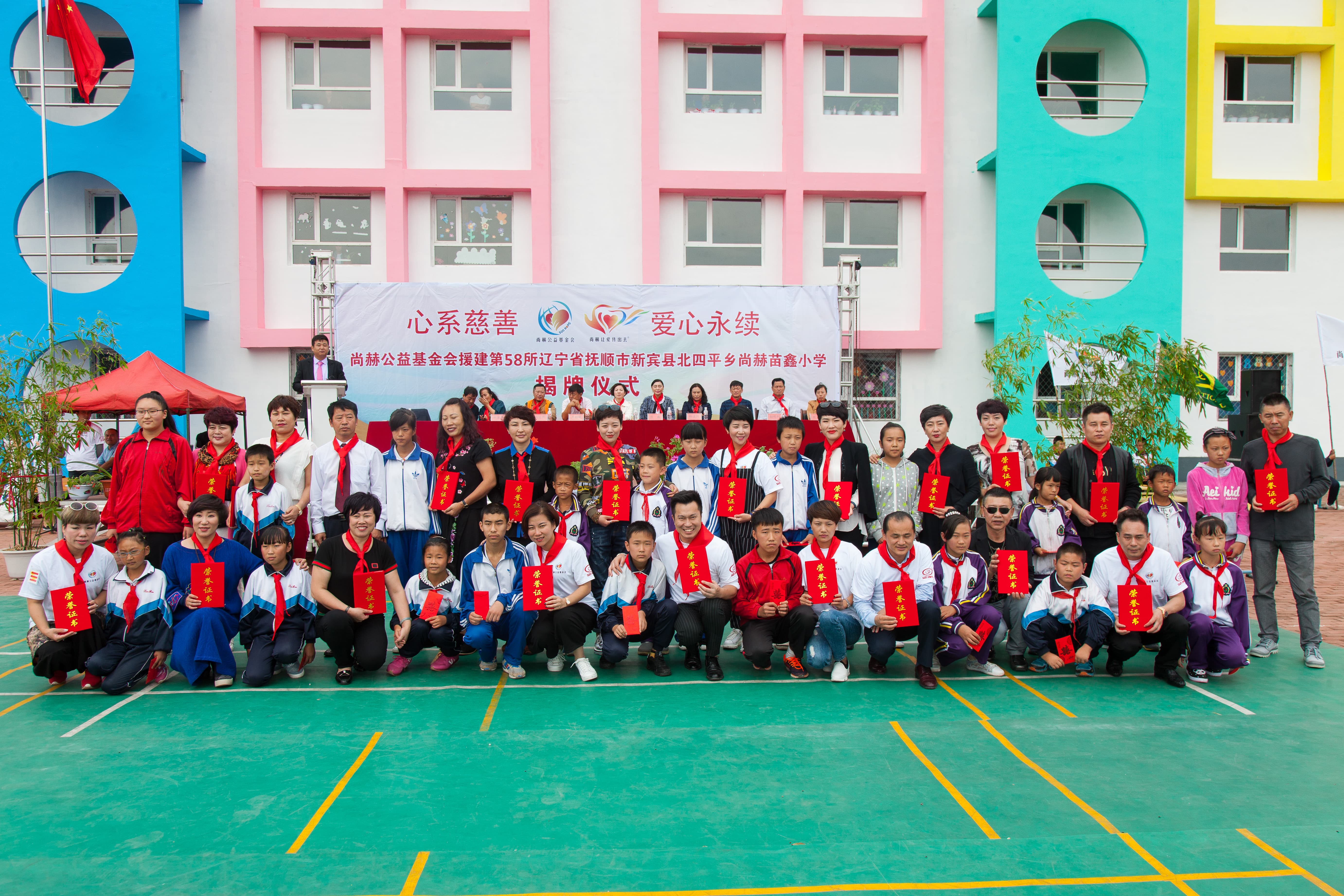第58所 抚顺市新宾县北四平乡时博在线官网（中国）官方网站苗鑫小学