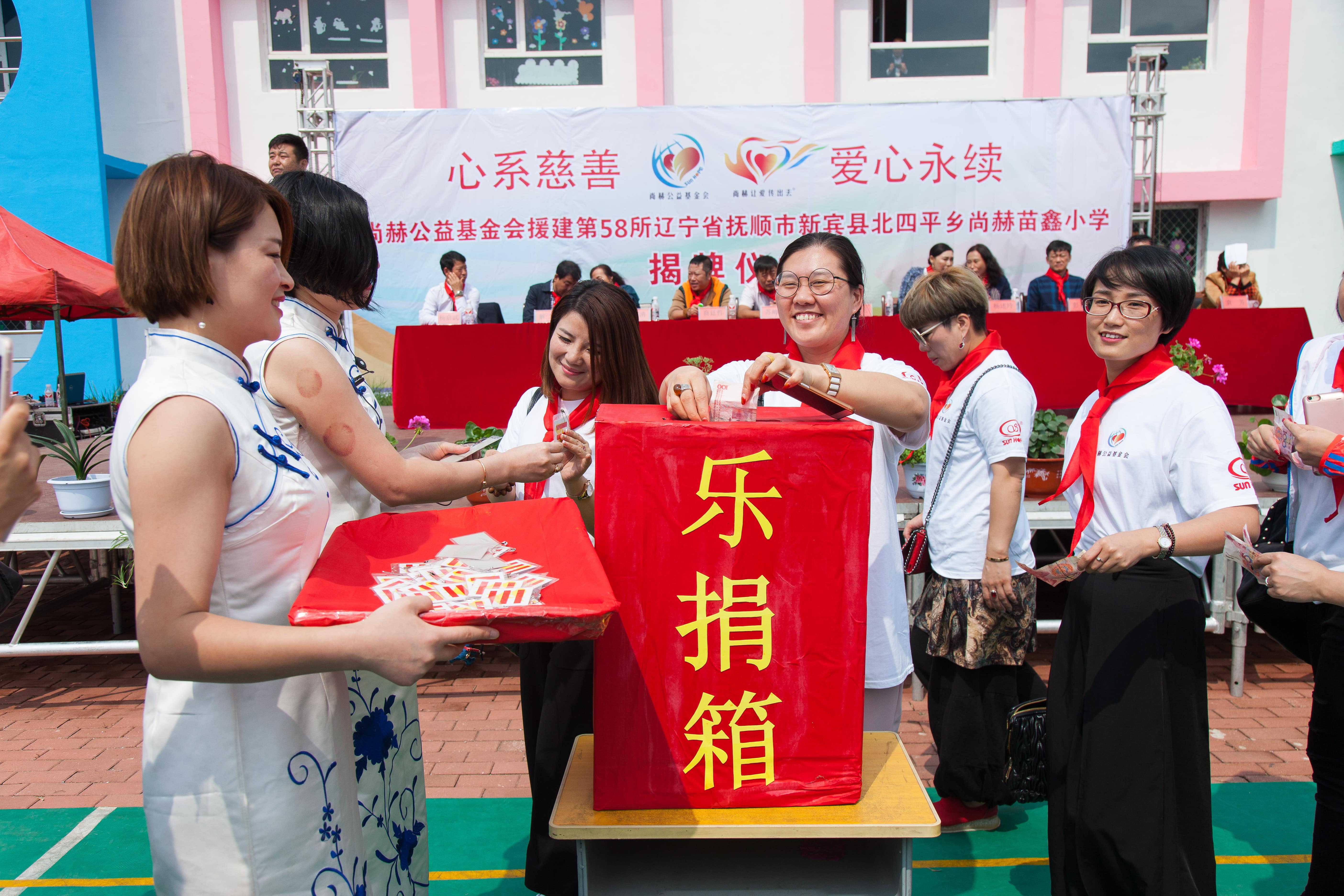第58所 抚顺市新宾县北四平乡时博在线官网（中国）官方网站苗鑫小学