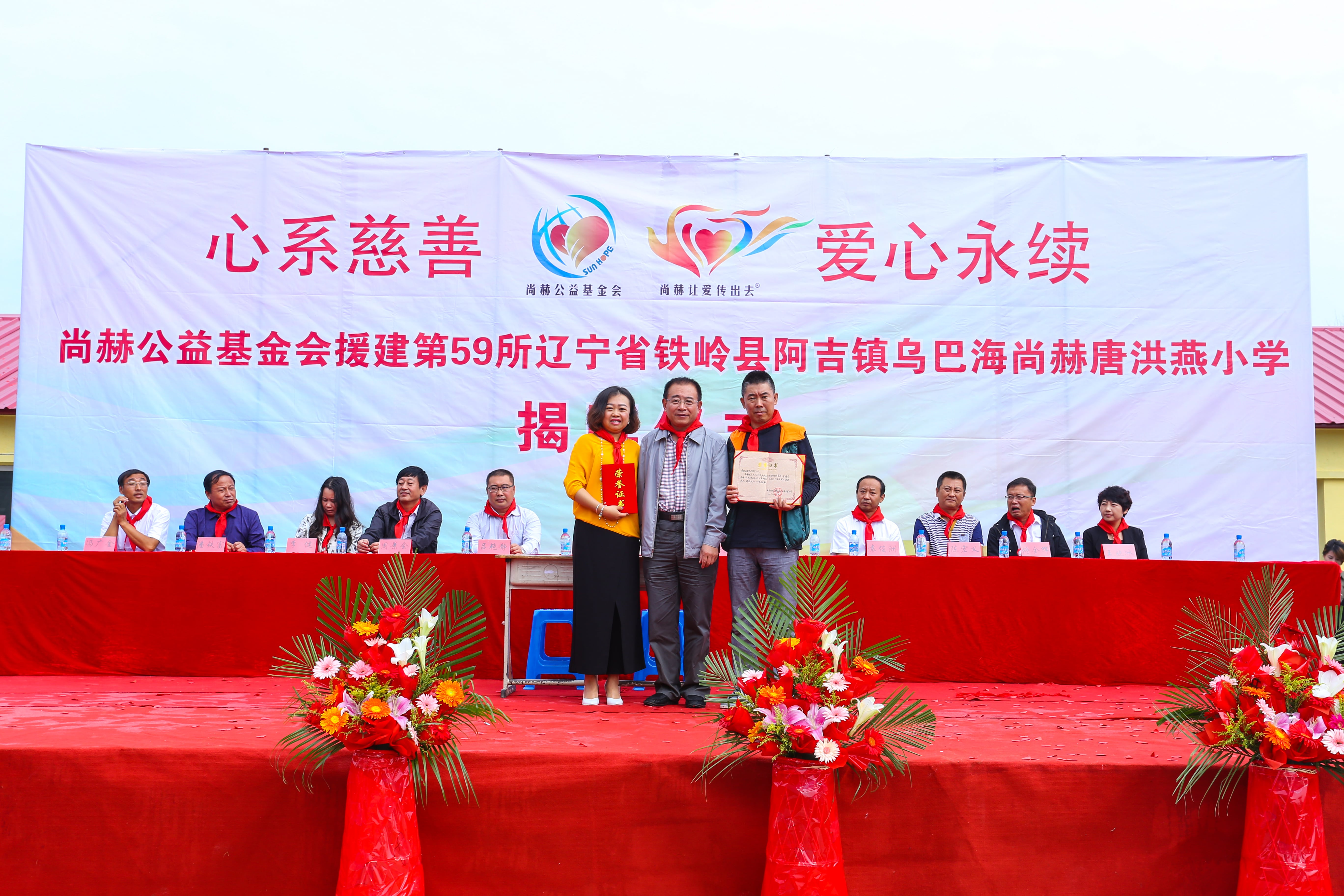 第59所 铁岭县阿吉镇乌巴海时博在线官网（中国）官方网站唐洪燕小学