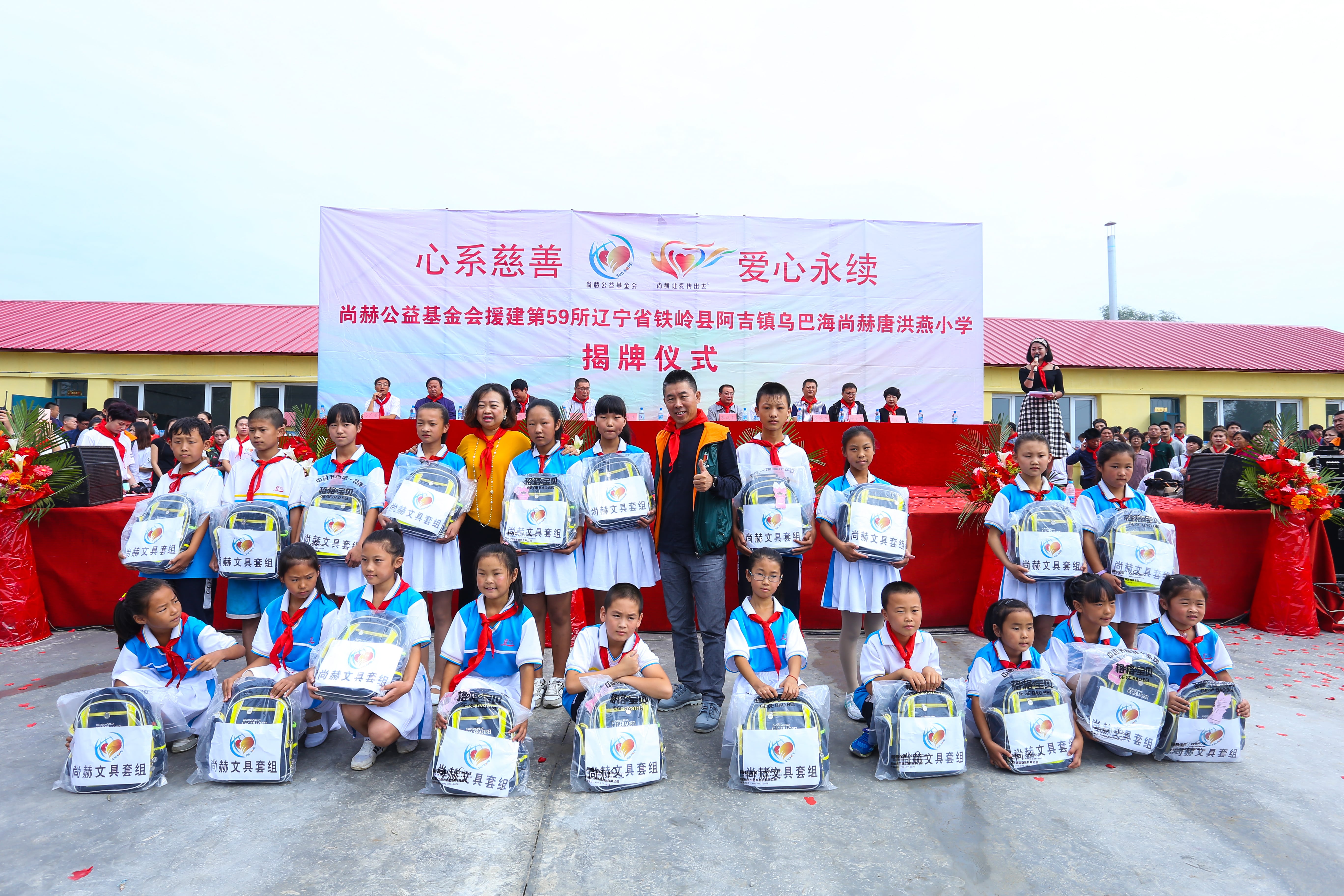 第59所 铁岭县阿吉镇乌巴海时博在线官网（中国）官方网站唐洪燕小学