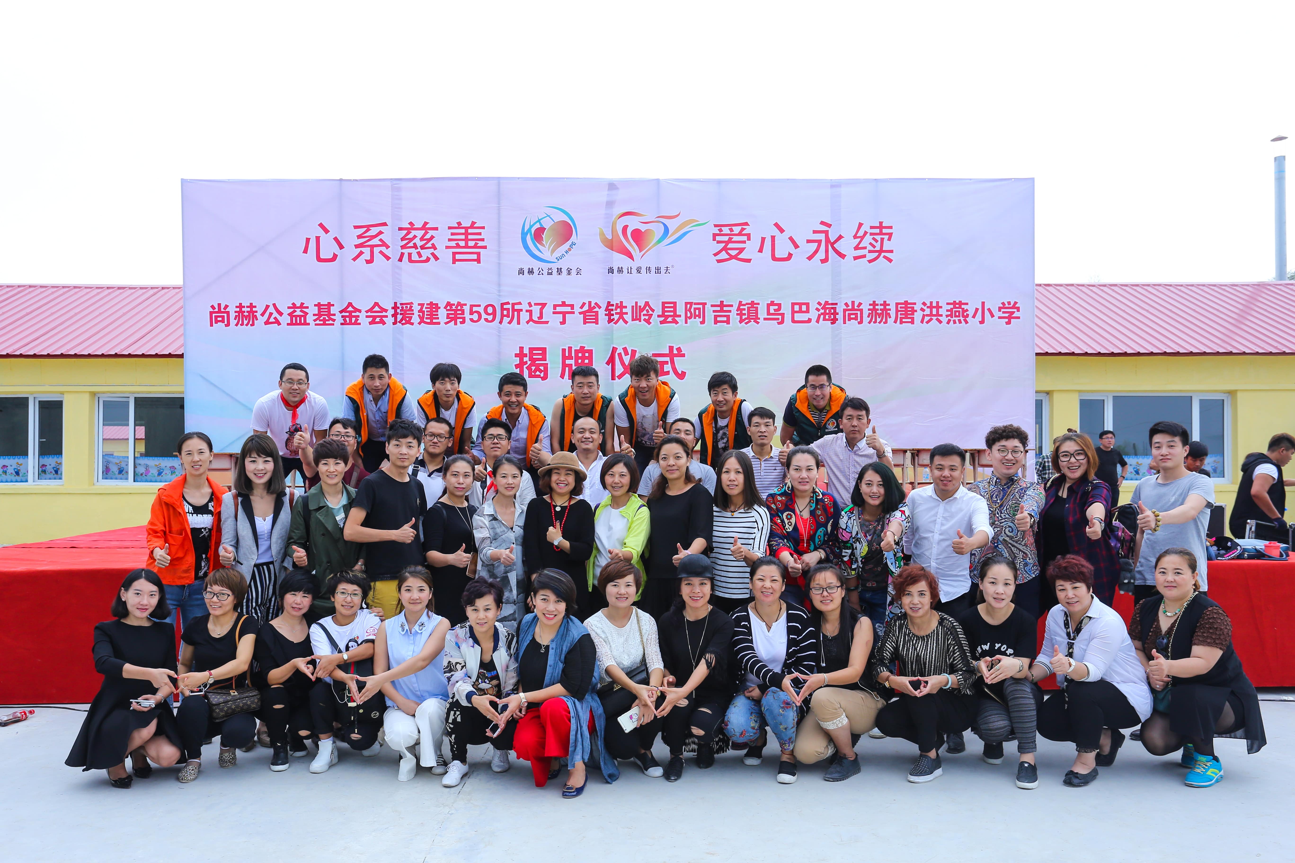 第59所 铁岭县阿吉镇乌巴海时博在线官网（中国）官方网站唐洪燕小学